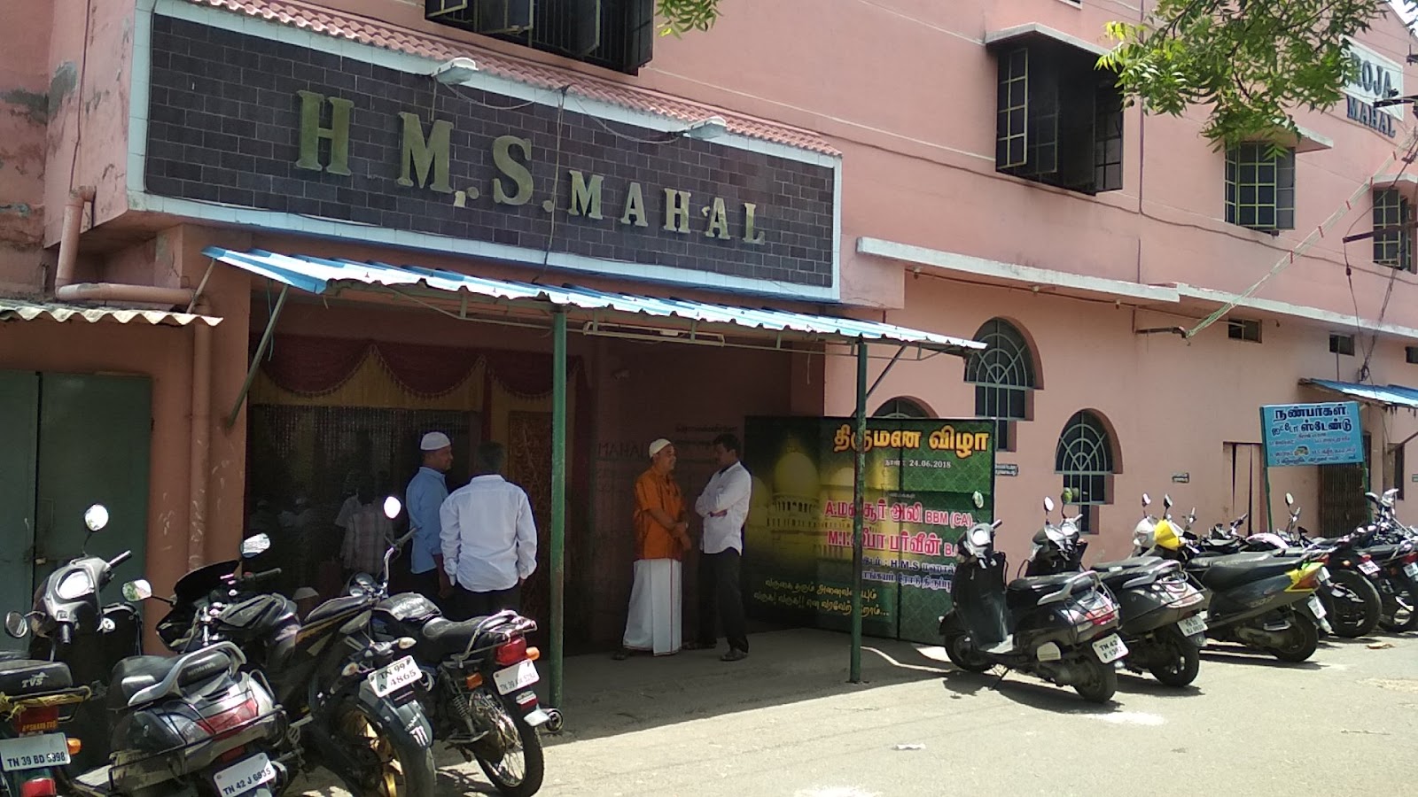 H.M.S. Mahal, Tiruppur — photo 1