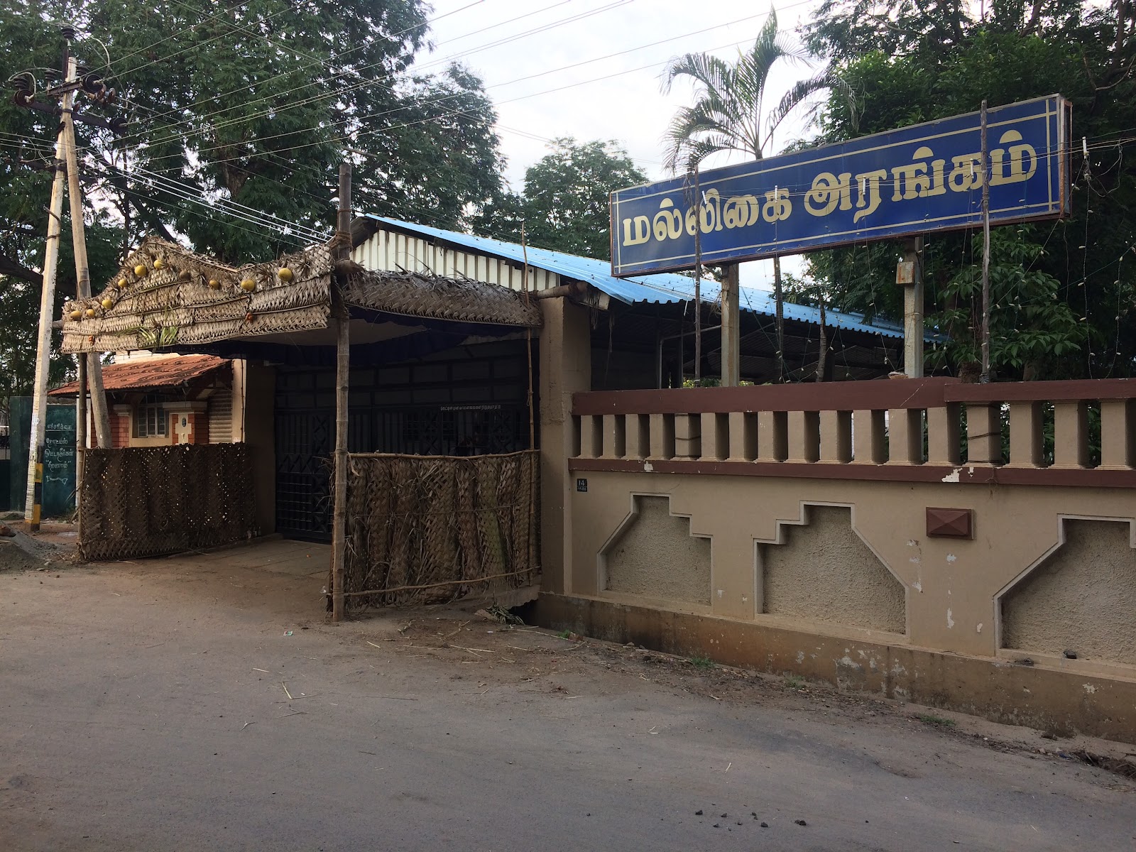 Erode Malligai Arangam, Erode — photo 2