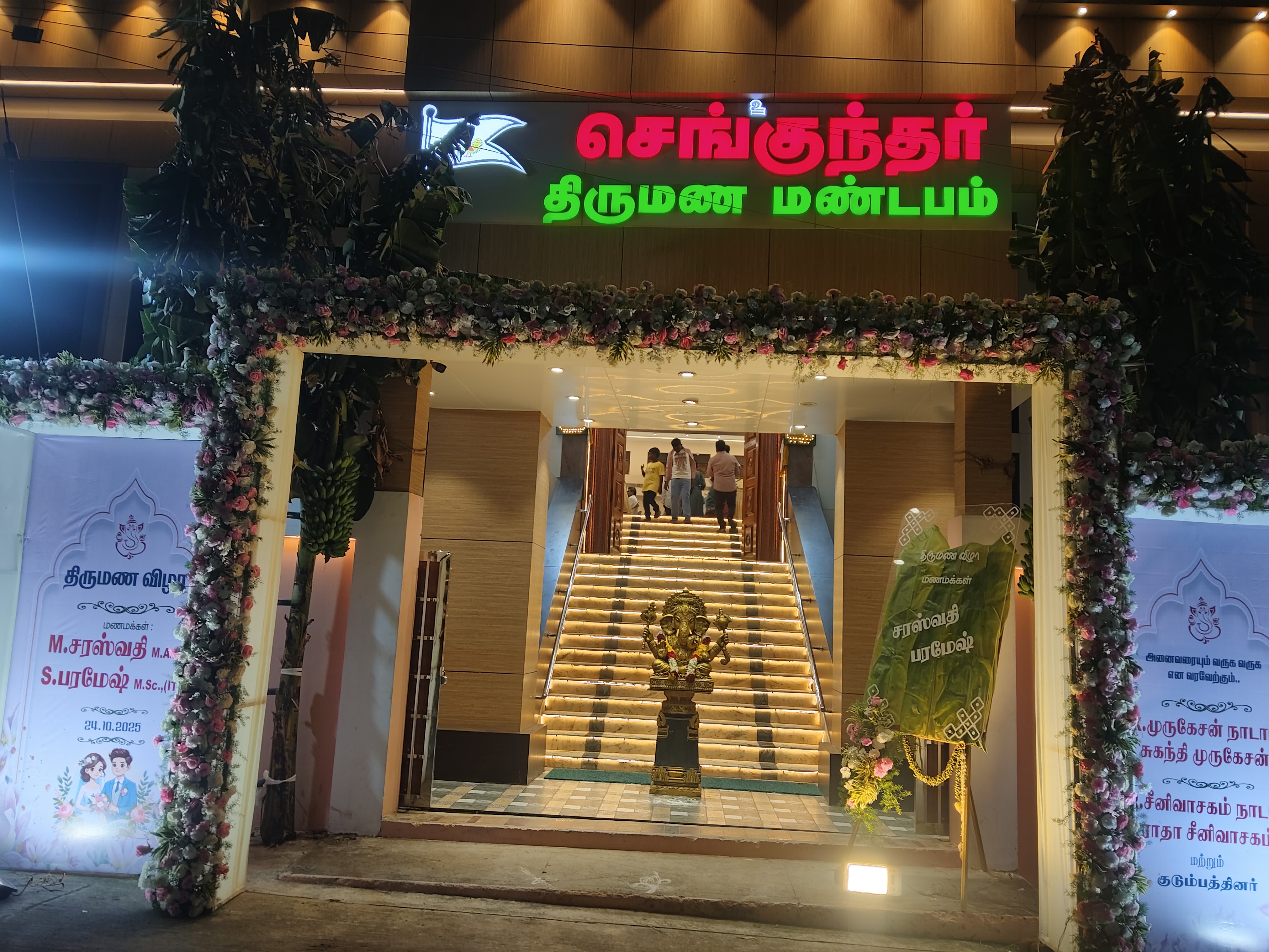 Sengunthar Mudaliar Thirumana Mandapam, Cuddalore — photo 4