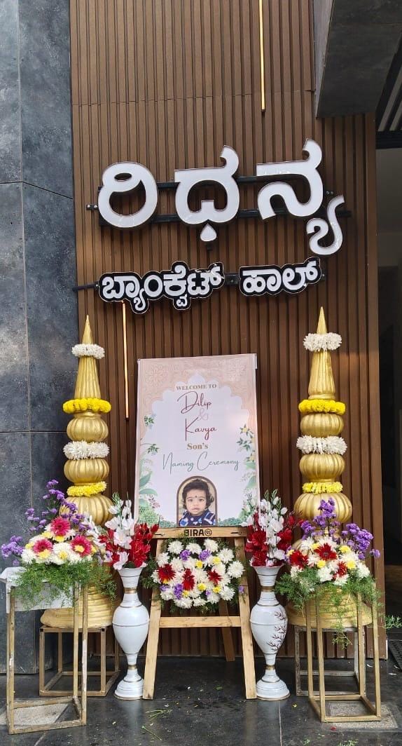 Ridhanya Banquet Hall, Mysuru — photo 6