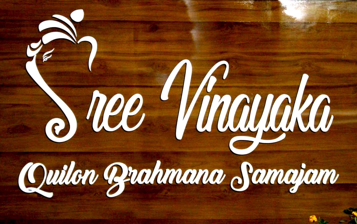 Sree Vinayaka Convention Centre, Kollam — photo 1