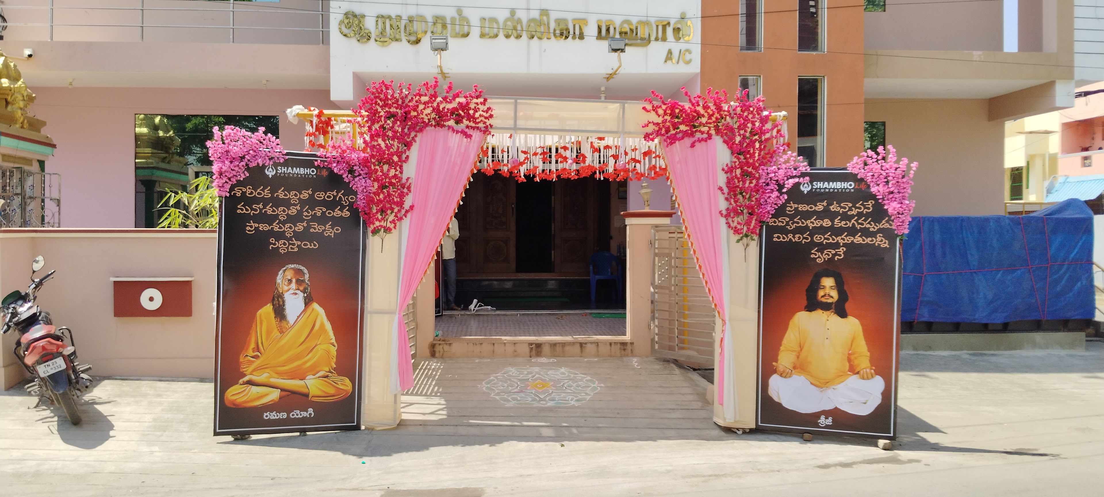 ARUMUGAM MALLIGA MAHAL, Tiruvannamalai — photo 2