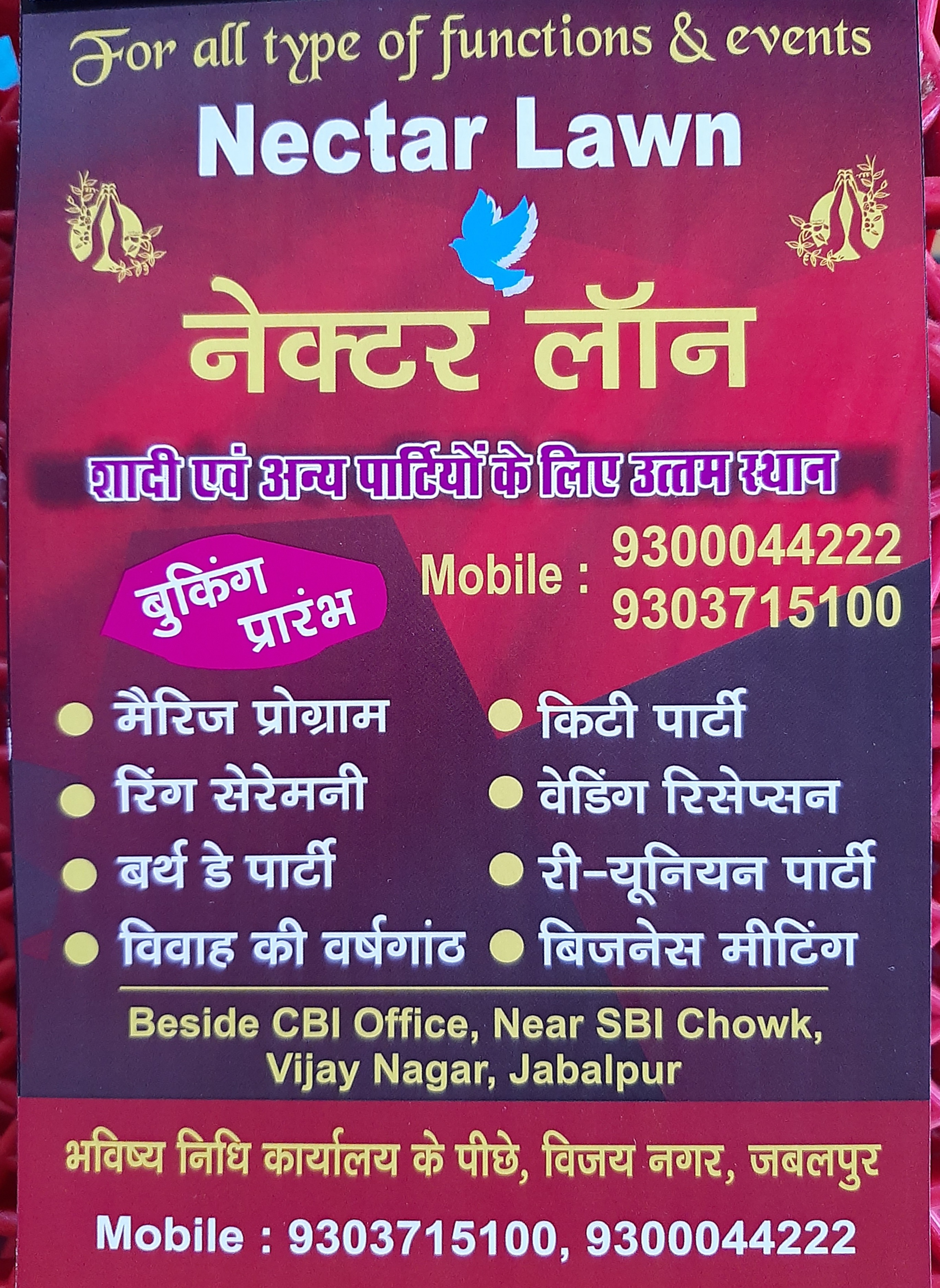 Nectar Lawn, Jabalpur — photo 7