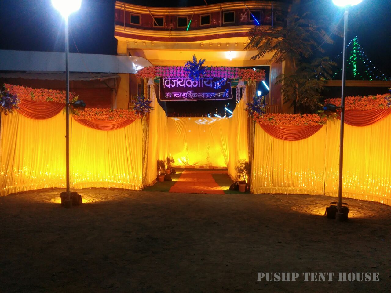 Shree Shyam Garden, Ujjain — photo 1