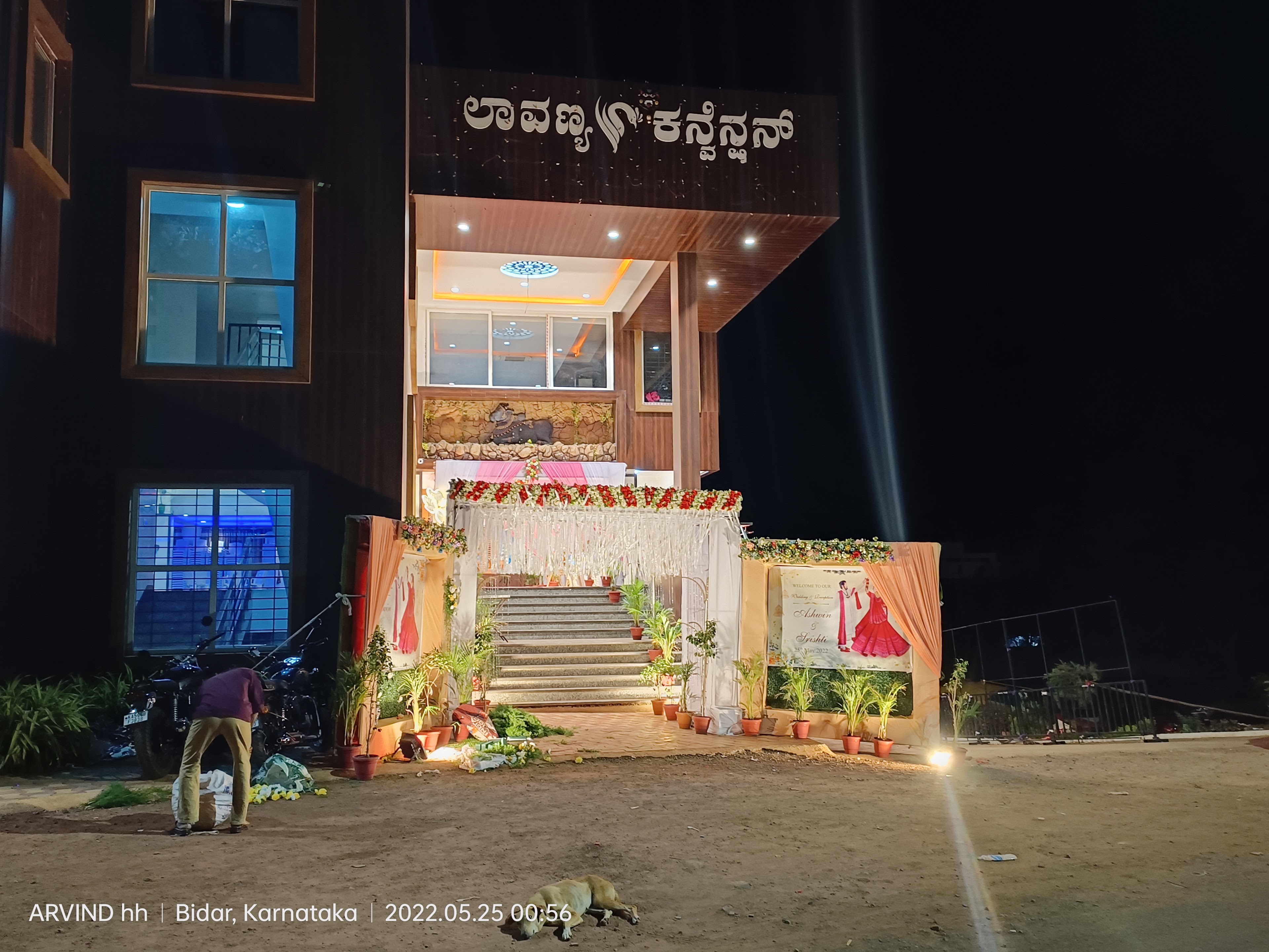 Lavanya Covention Center, Bidar — photo 4