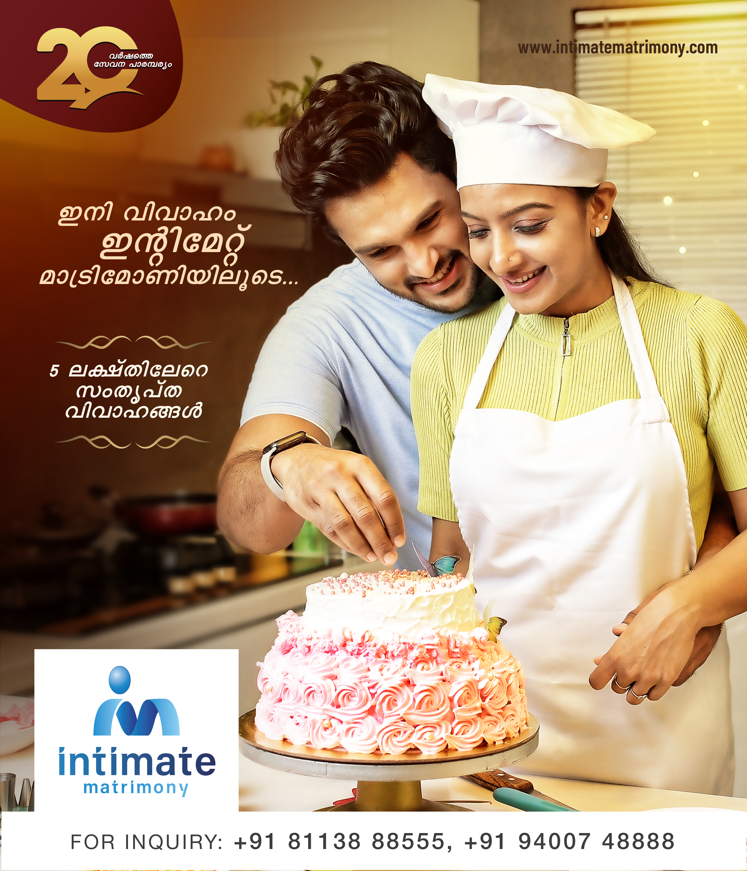 INTIMATE MATRIMONY, THALASSERY, Thalassery — photo 2