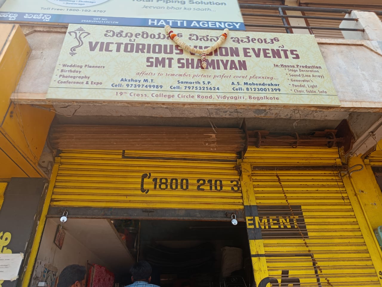 Victorious Vision Events, Bagalkot — photo 2