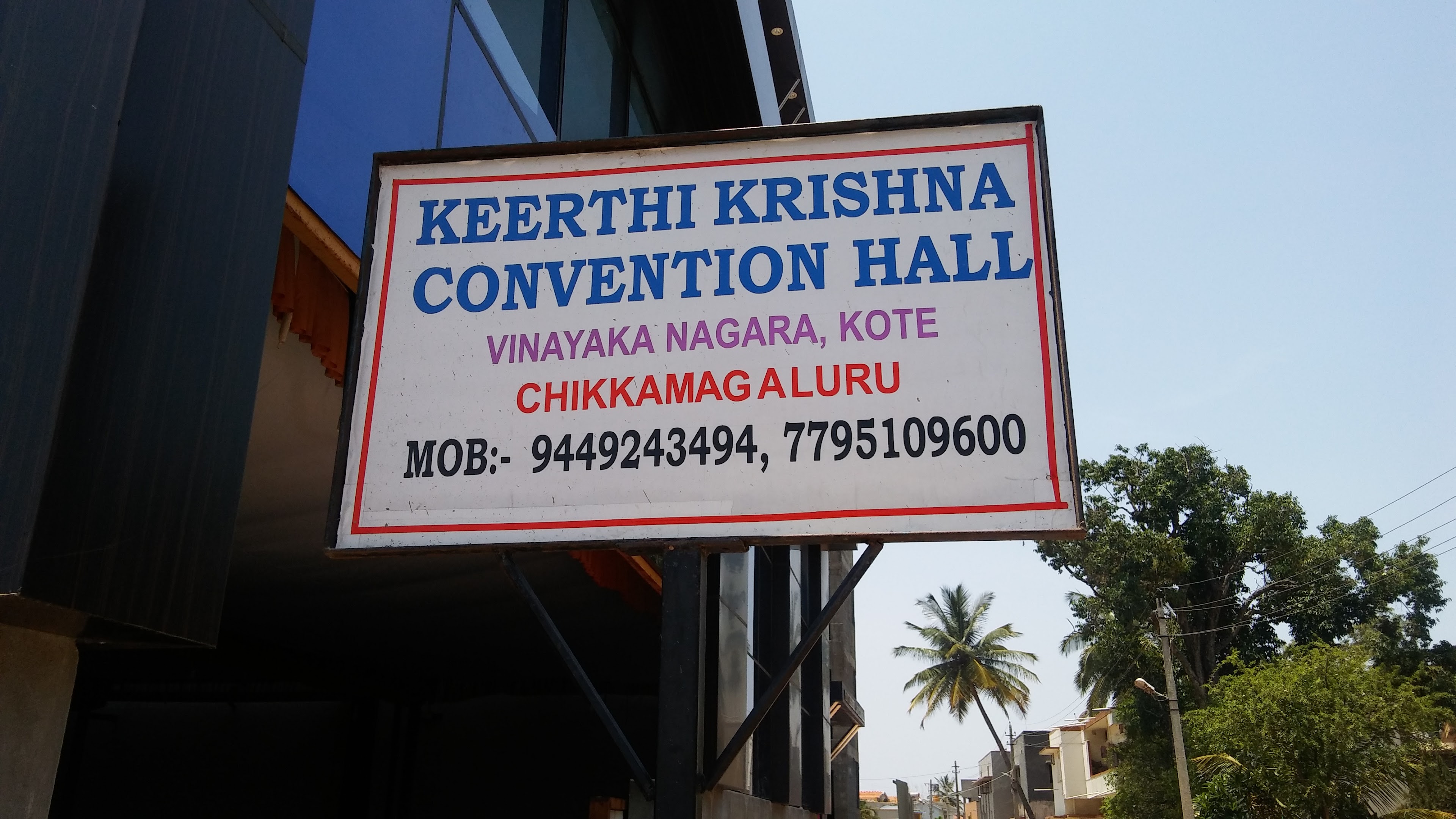 Keerthi Krishna Convention Hall, Chikkamagaluru — photo 5