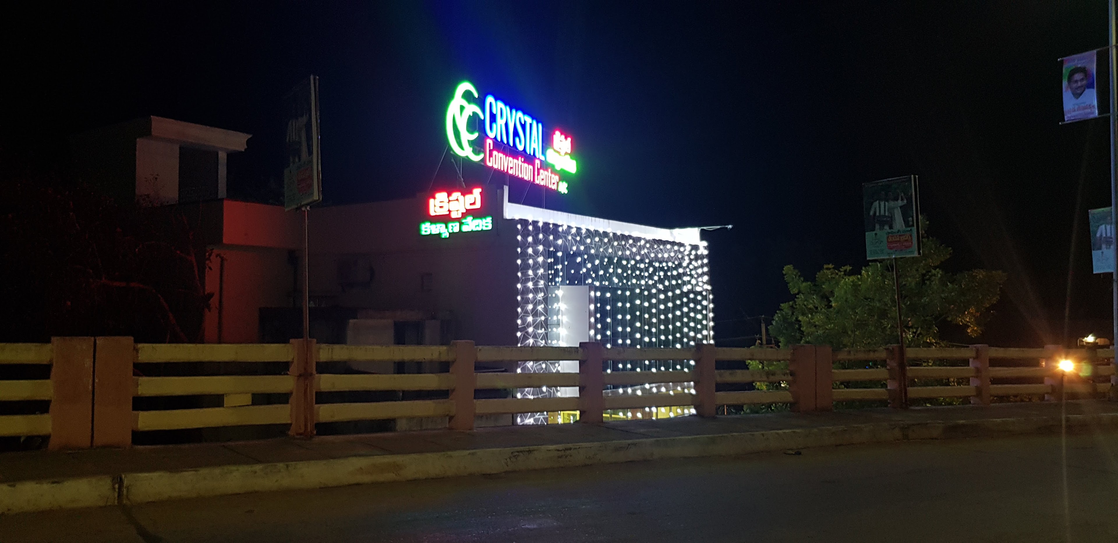 Crystal Convention Centre, Eluru — photo 7