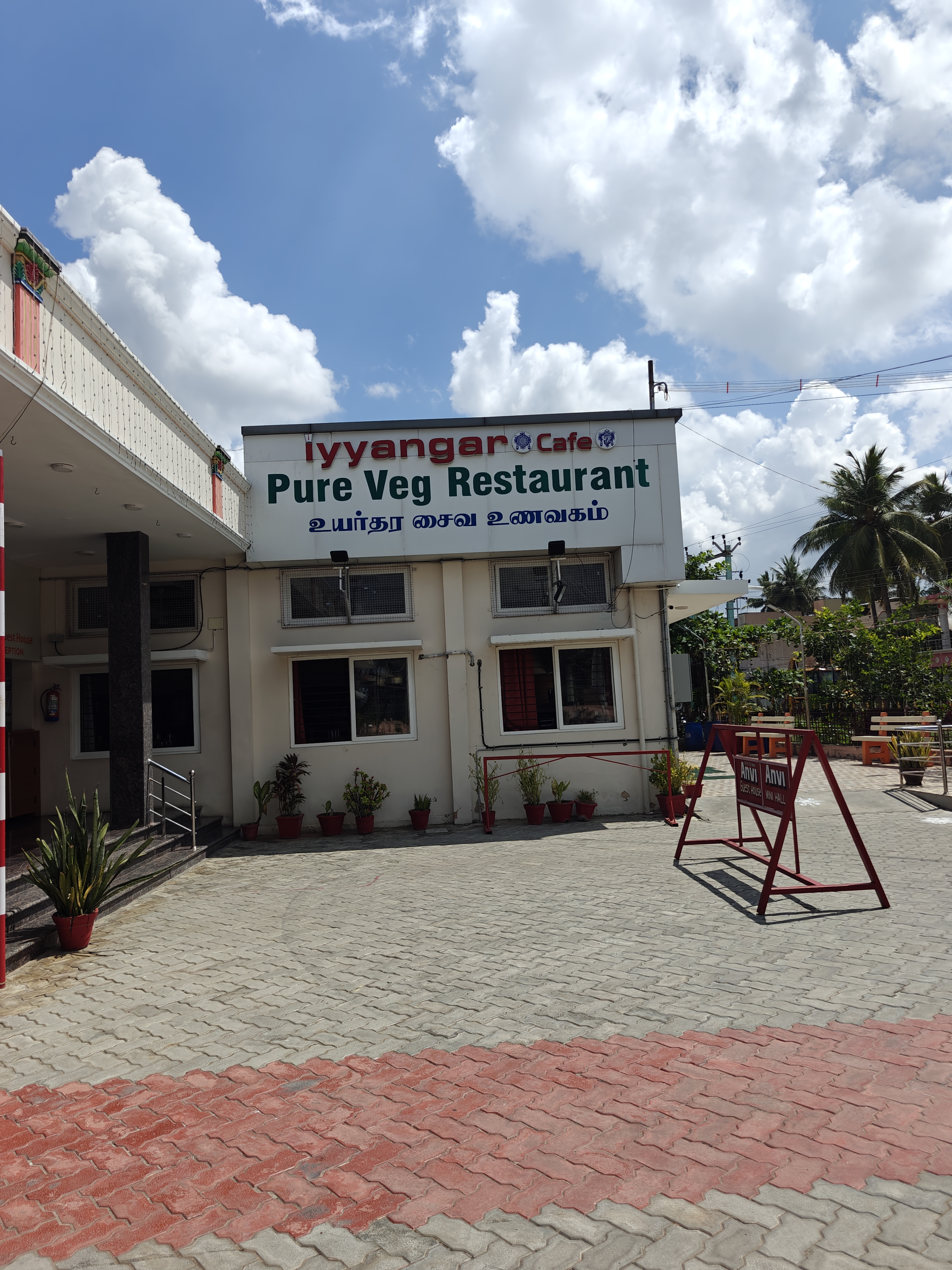 MRV Mahal, Kumbakonam — photo 7
