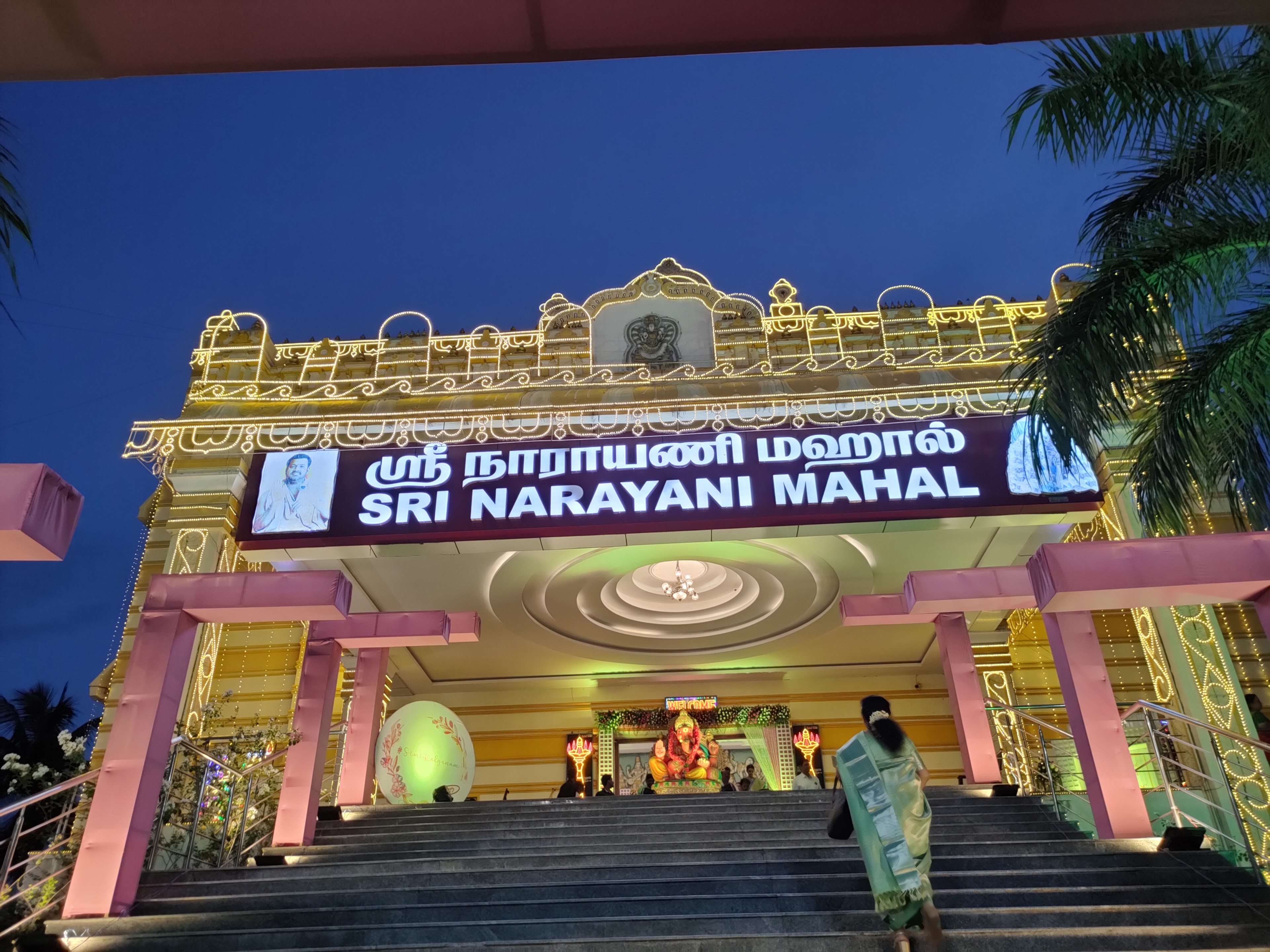 Sri Narayani Mahal A/C - Sripuram, Vellore, Vellore — photo 2