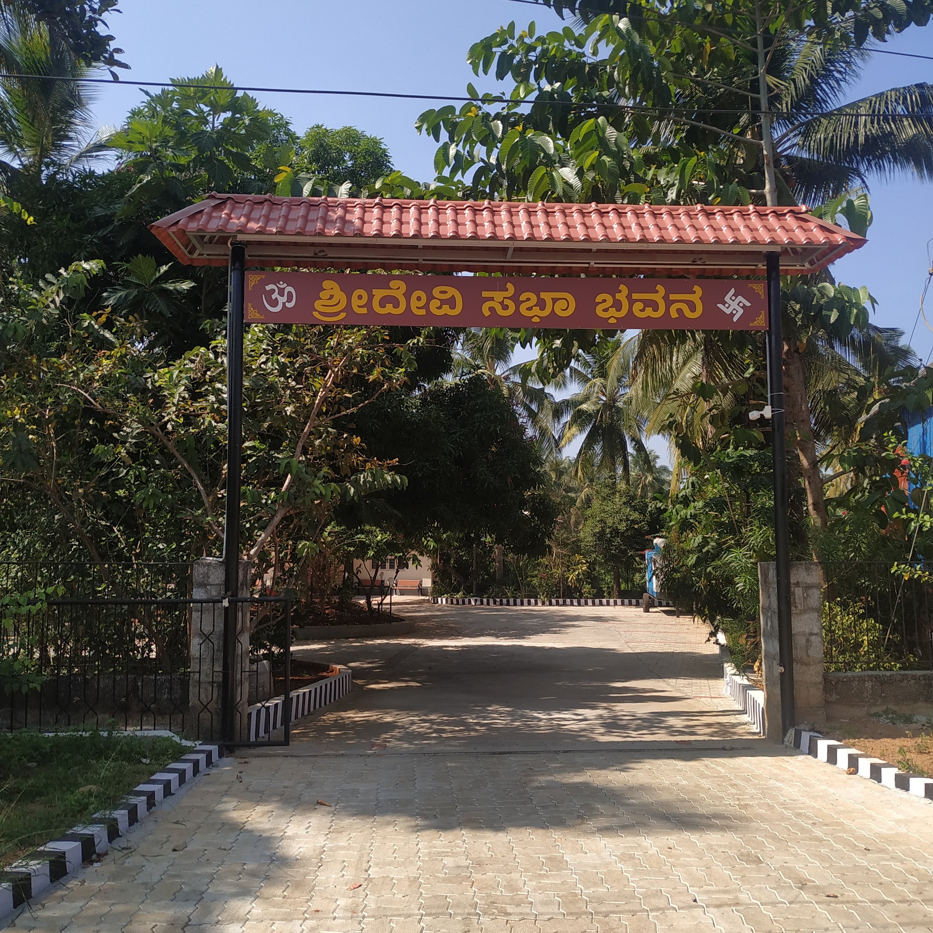 Sridevi Sabha Bhavana, Udupi — photo 1