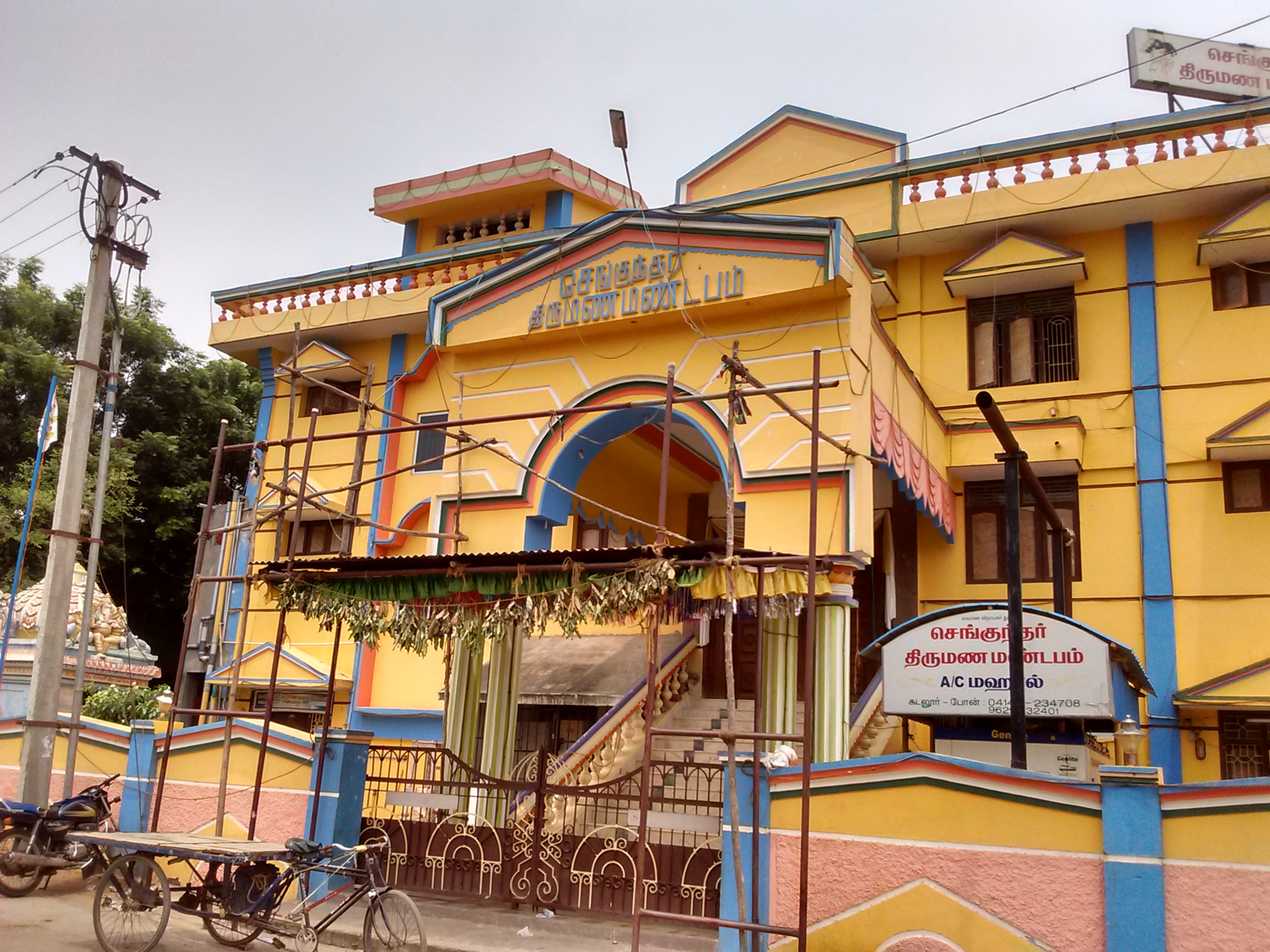 Sengunthar Mudaliar Thirumana Mandapam, Cuddalore — photo 3