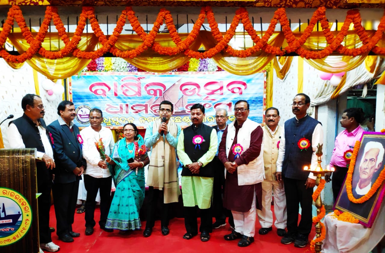 Dhamara Sangha, Rourkela — photo 1