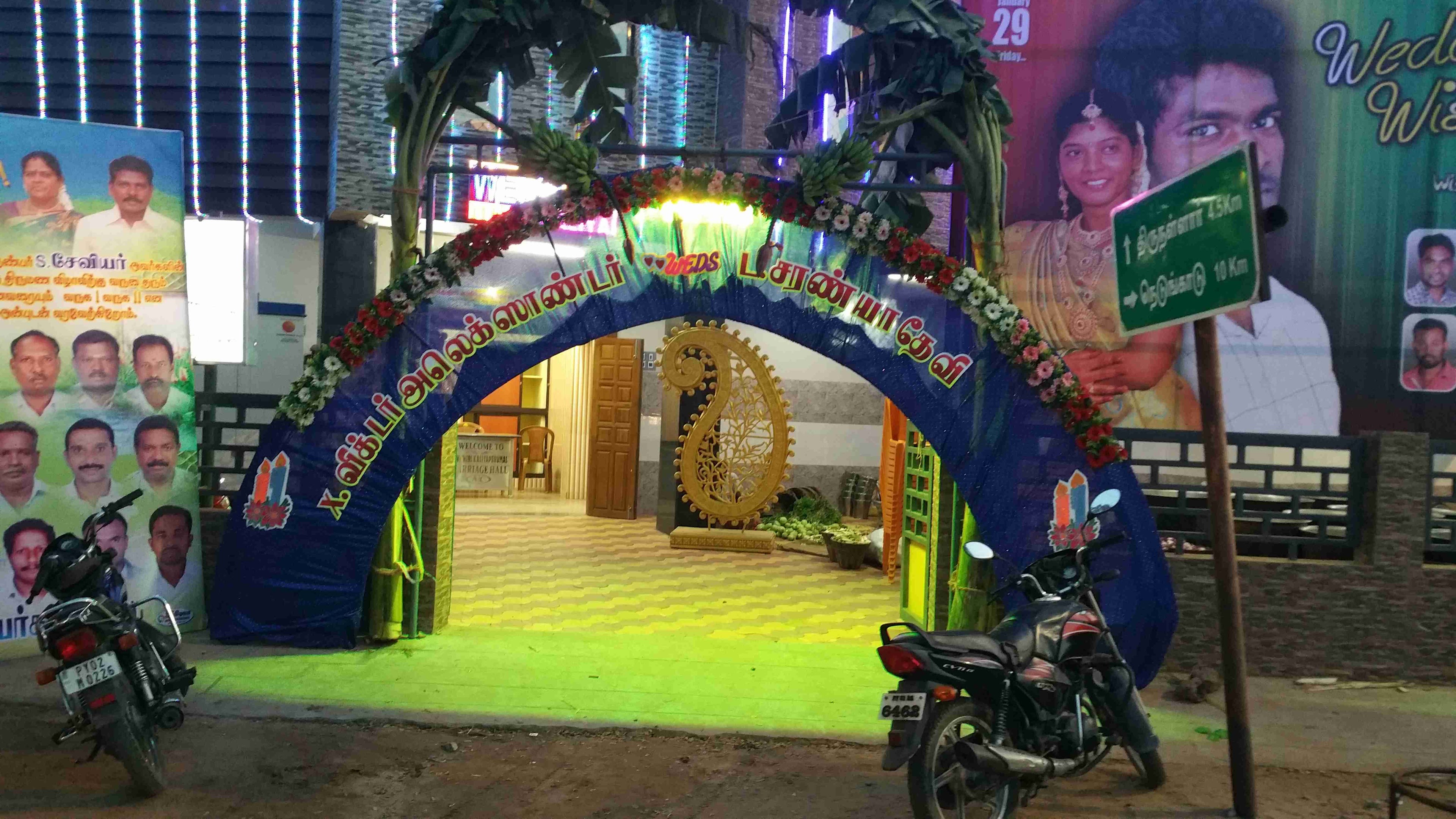 SAVITHIRI KALIYAPERUMAL MARRIAGE HALL AC KARAIKAL, Nagapattinam — photo 8