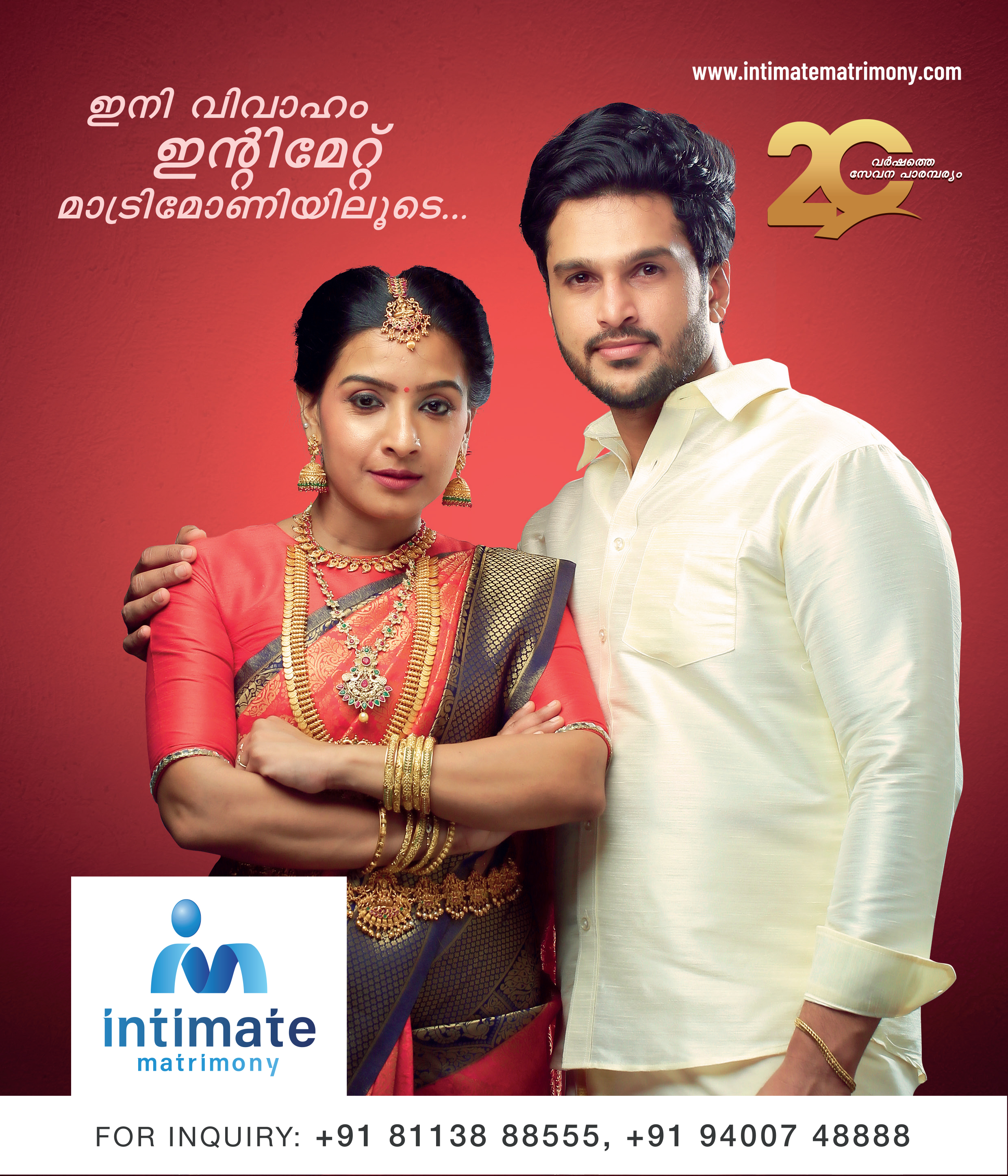 INTIMATE MATRIMONY, THALASSERY, Thalassery — photo 3