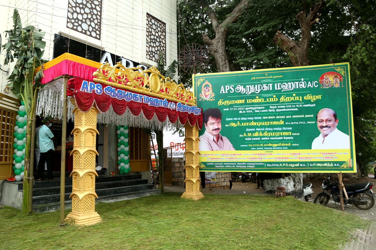 APS ARUMUGA MAHAL A/C Thirumana Mandapam, Tiruvannamalai — photo 3