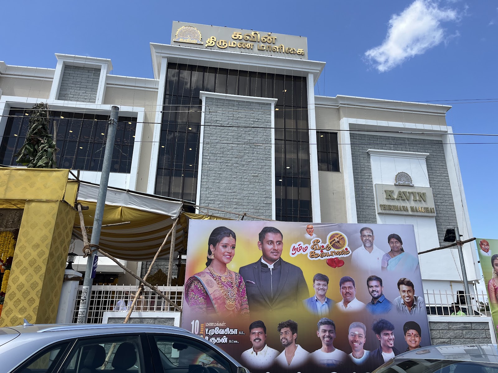 Kavin Thirumana Maalihai, Tirunelveli — photo 2