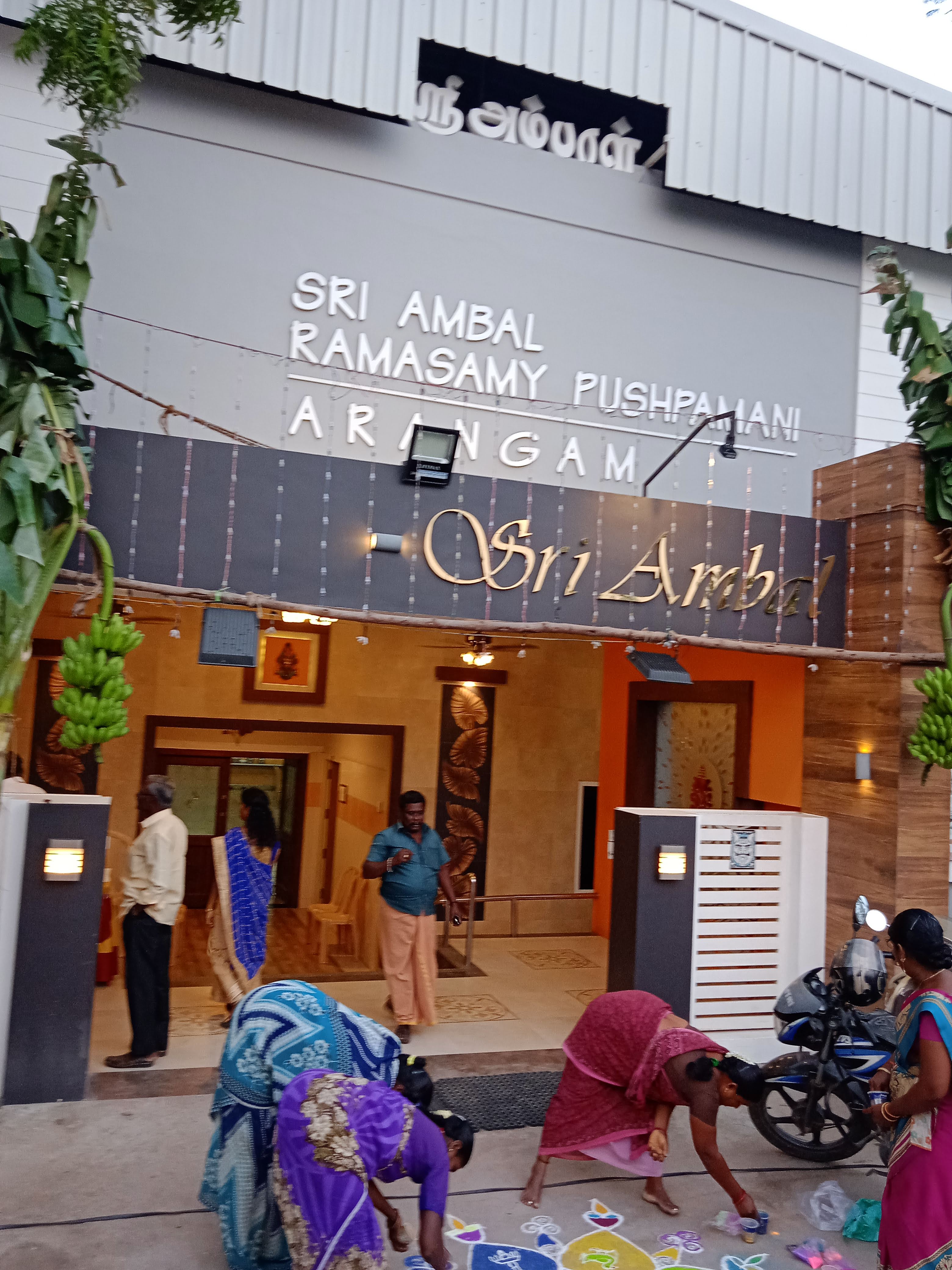 Sri Ambal Ramasamy Pushpamani Arangam, Virudhunagar — photo 10