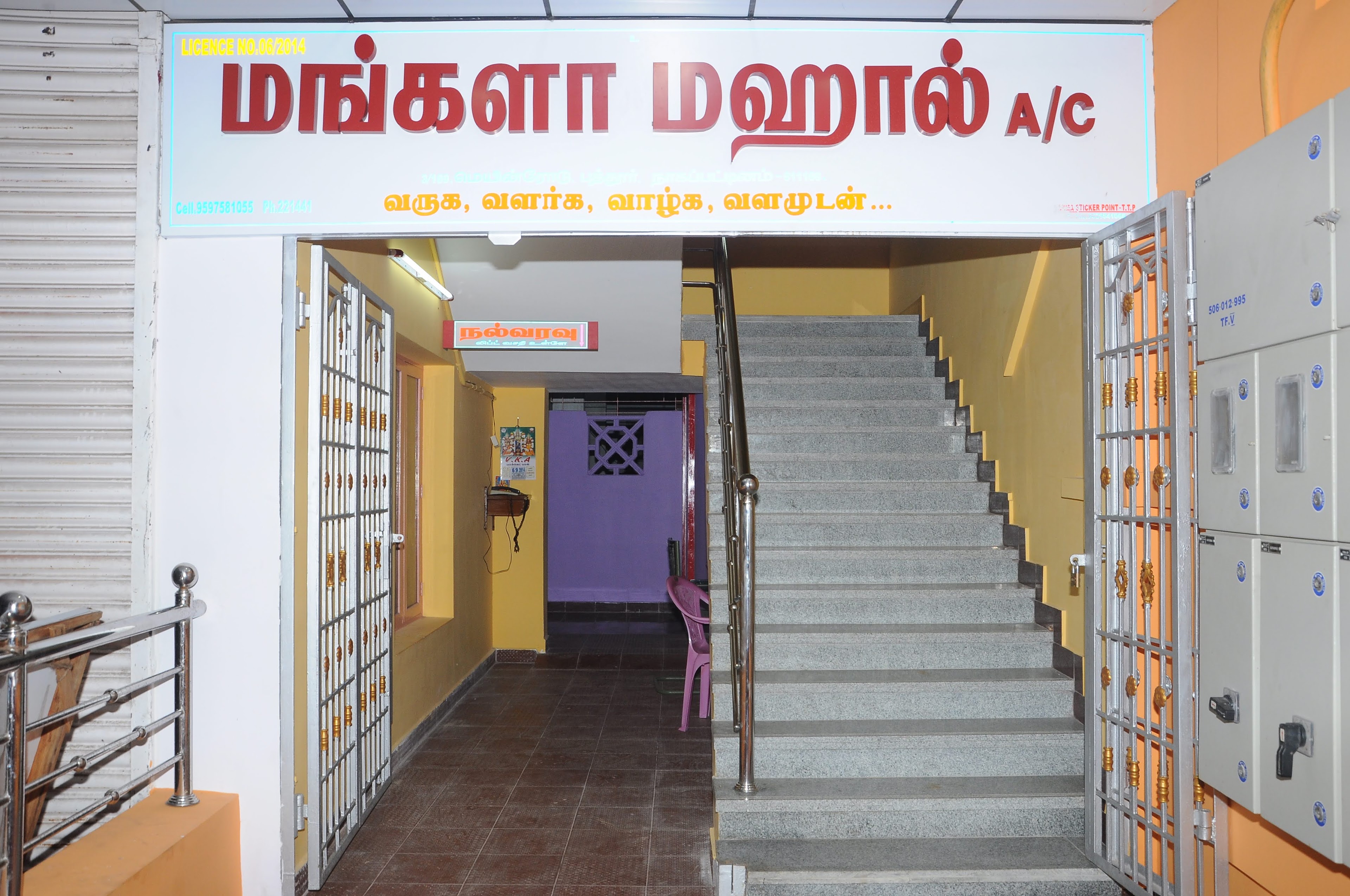 Mangala Mahal, Nagapattinam — photo 3