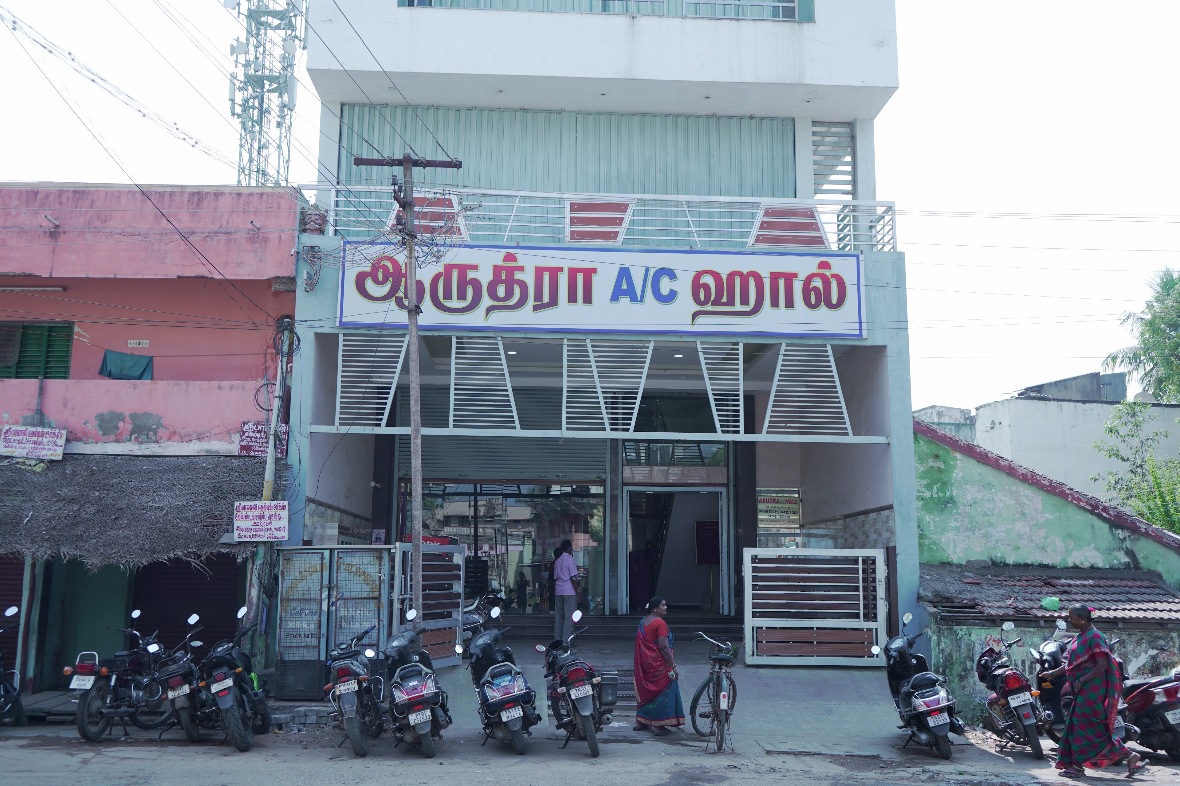 Arudra A/C Hall, Cuddalore — photo 2