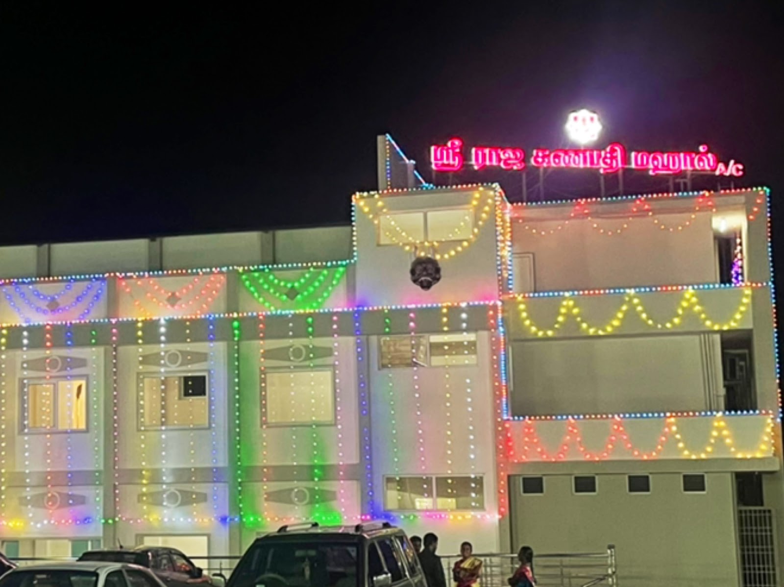 Sree Rajaganapathi Mahaal, Tiruppur — photo 3