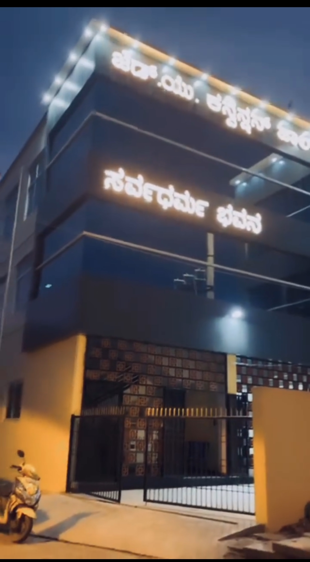 ZU FUNCTION HALL (SARVA DHARMA BHAVANA), Chitradurga — photo 5