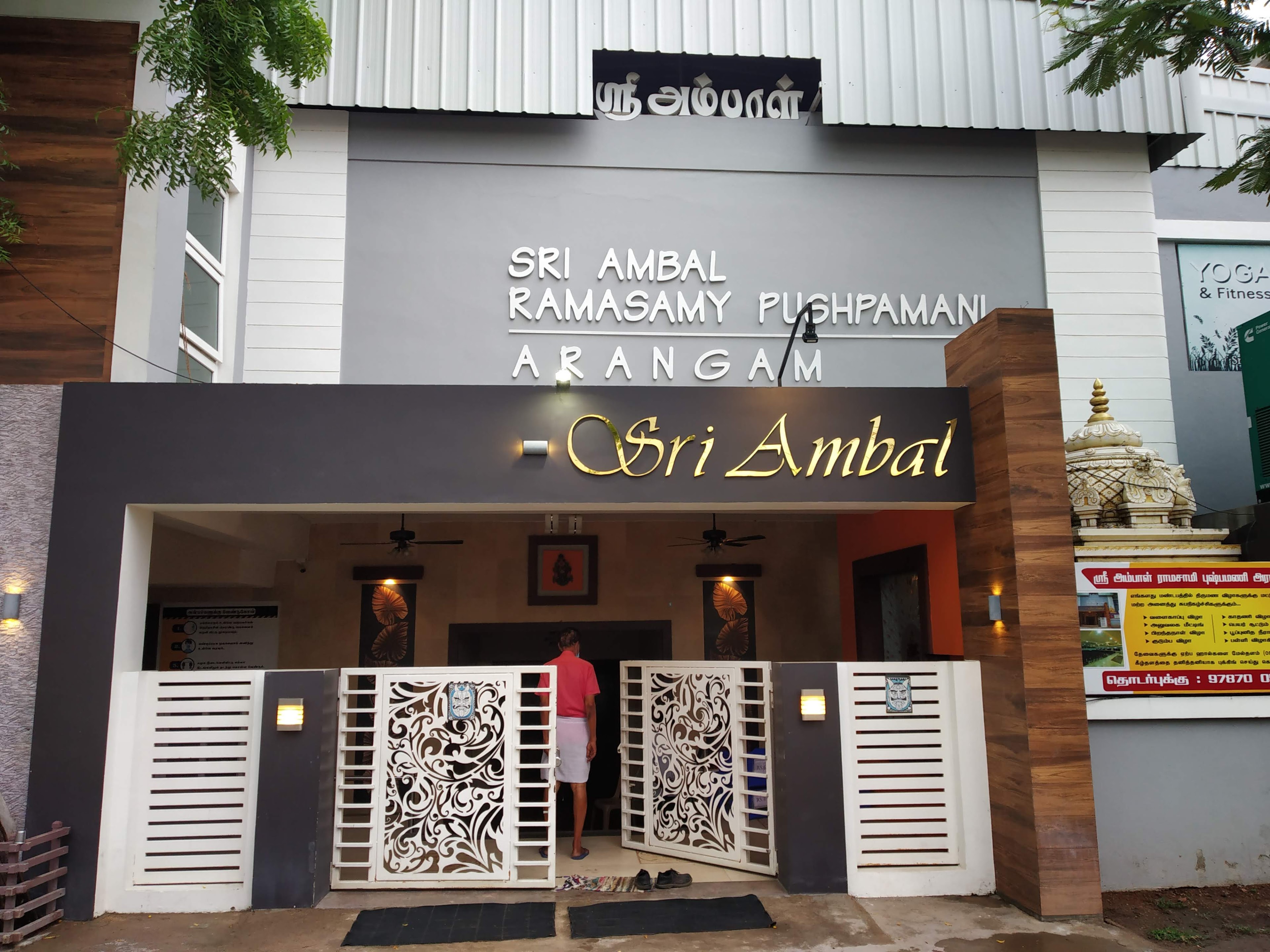 Sri Ambal Ramasamy Pushpamani Arangam, Virudhunagar — photo 6