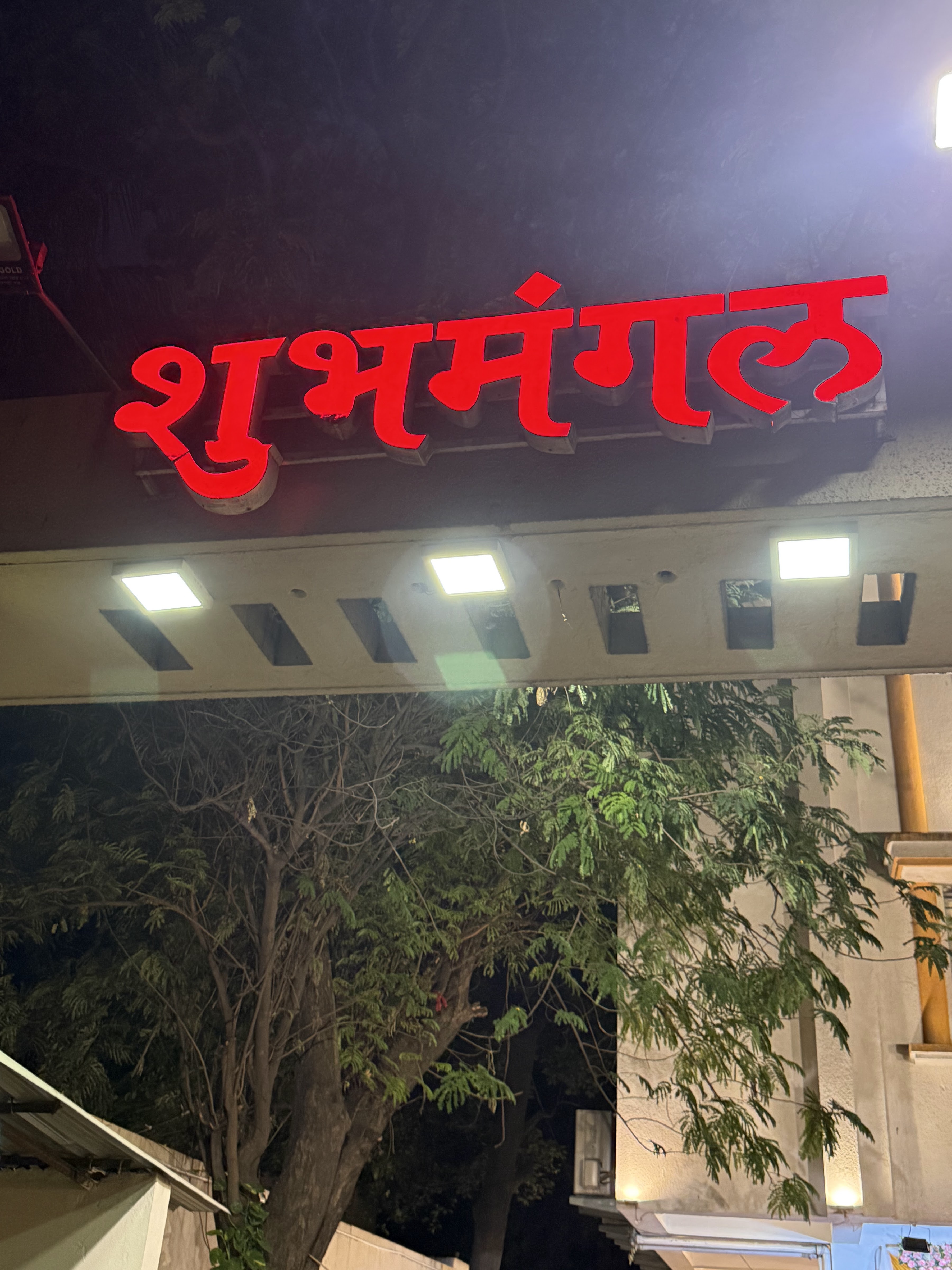 Shubhamangal Celebrations, Nagpur — photo 5