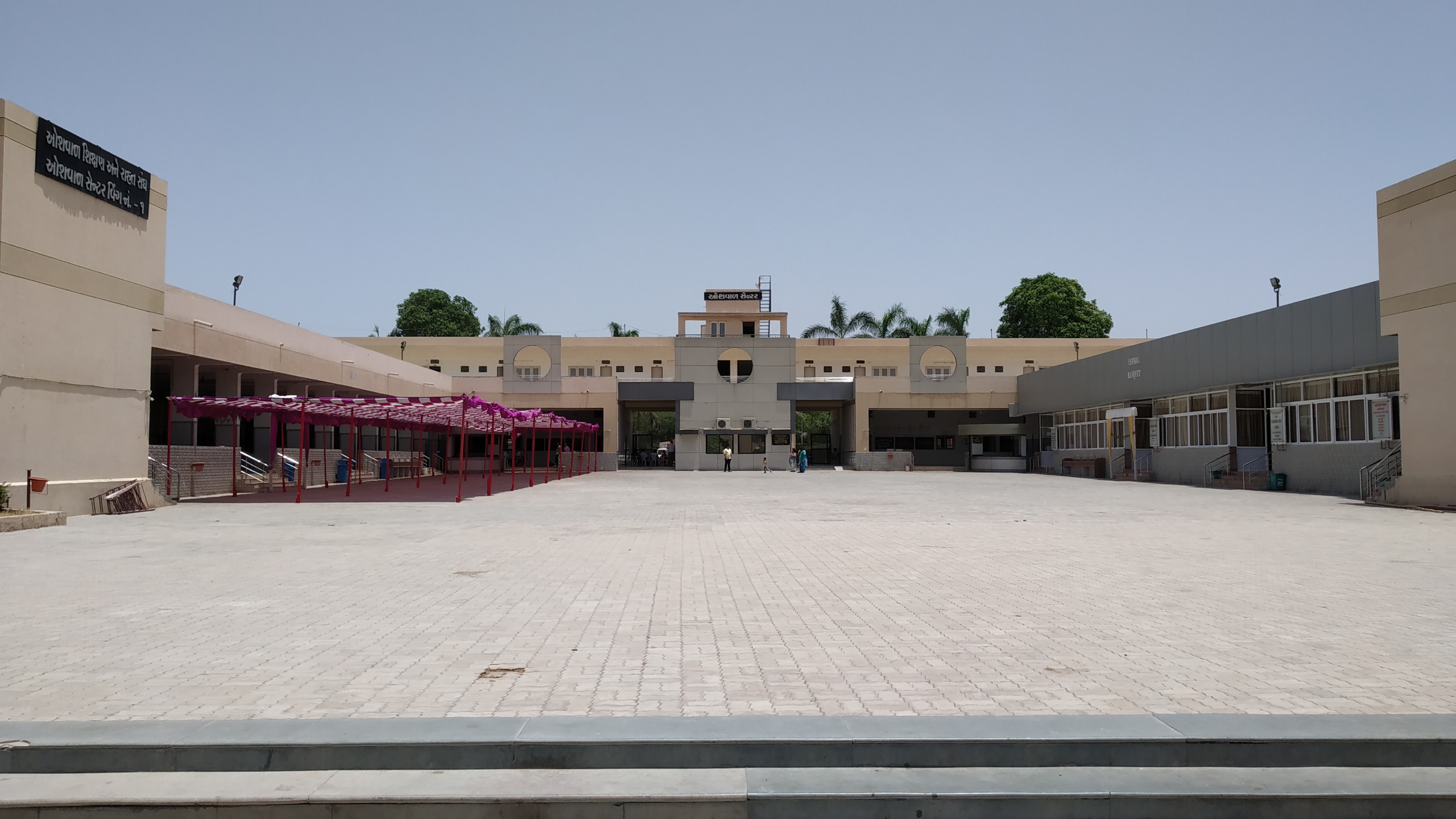 Oswal Centre, Jamnagar — photo 3