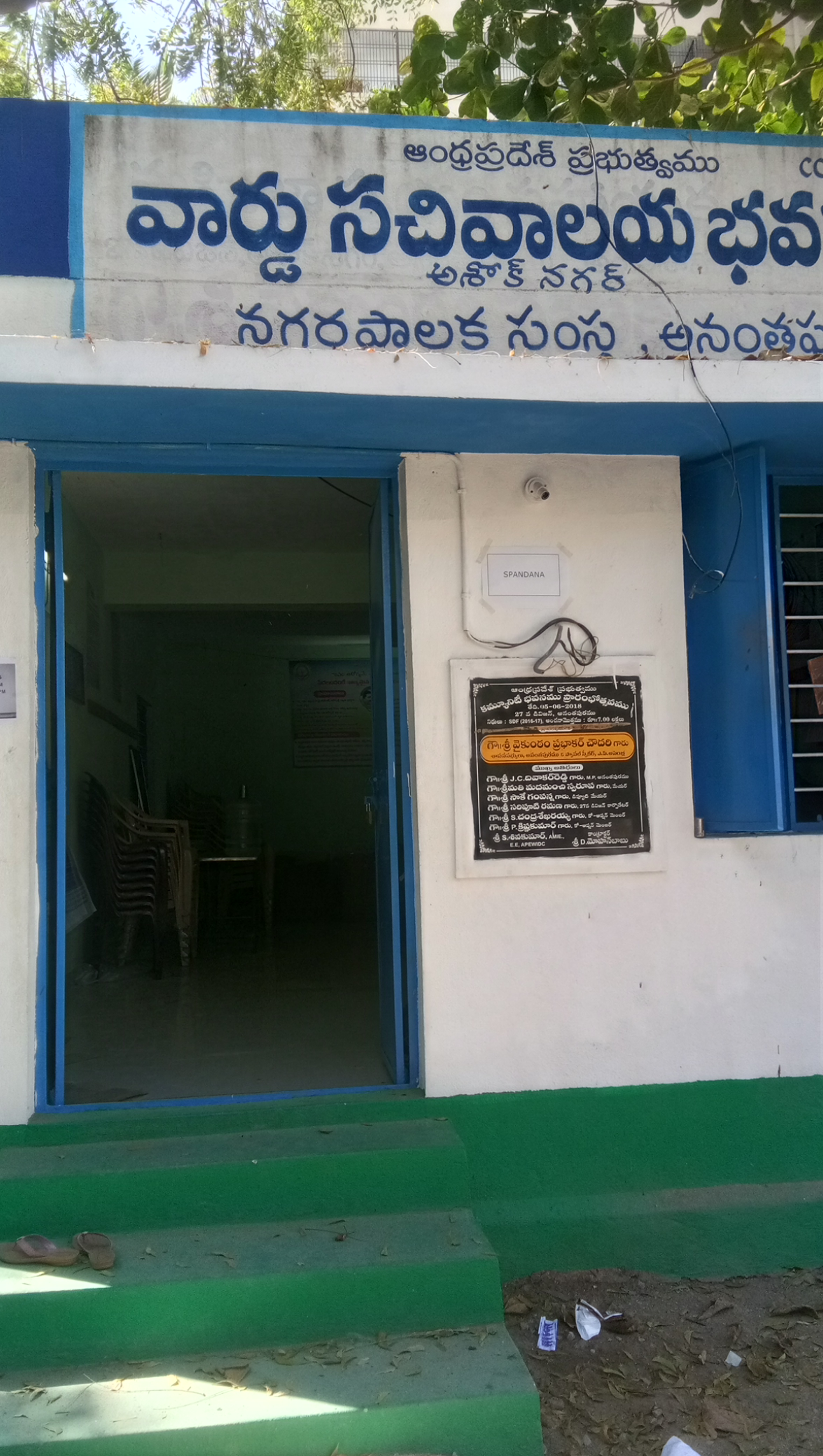 Dr BR Ambedkar Convention Centre, Anantapur — photo 10
