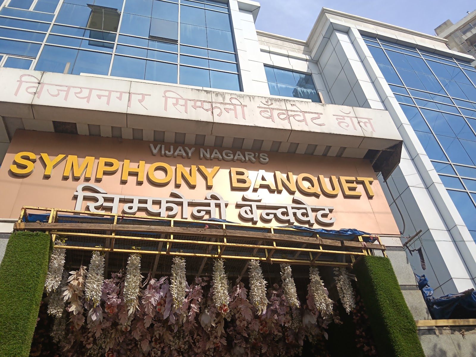 Symphony Banquets, Mumbai — photo 4