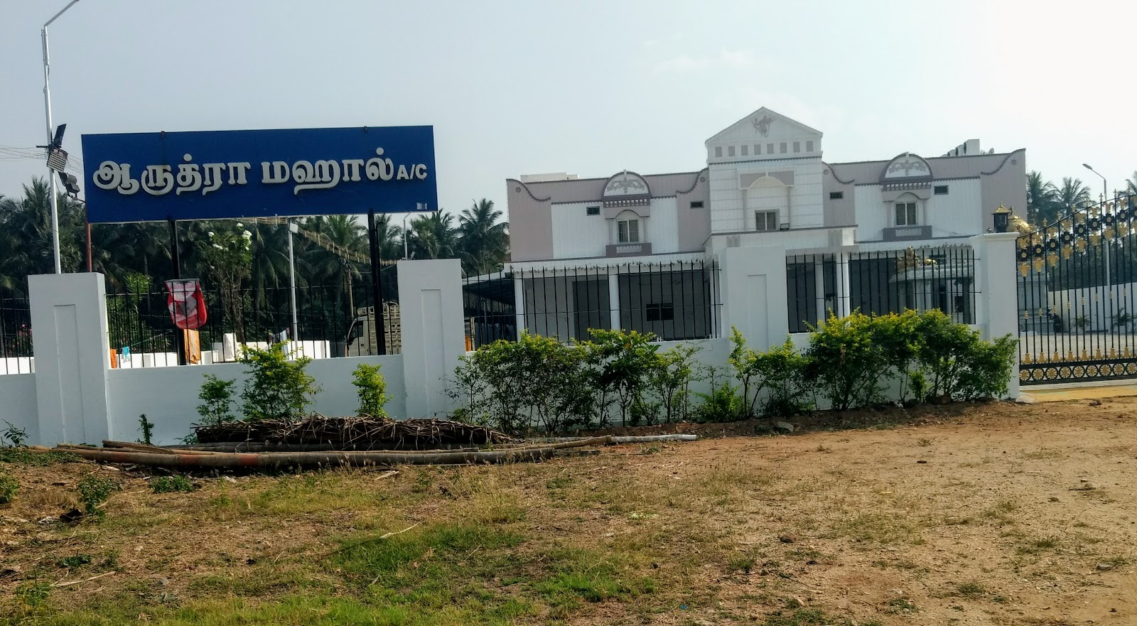 Aruthra Mahal, Erode — photo 1