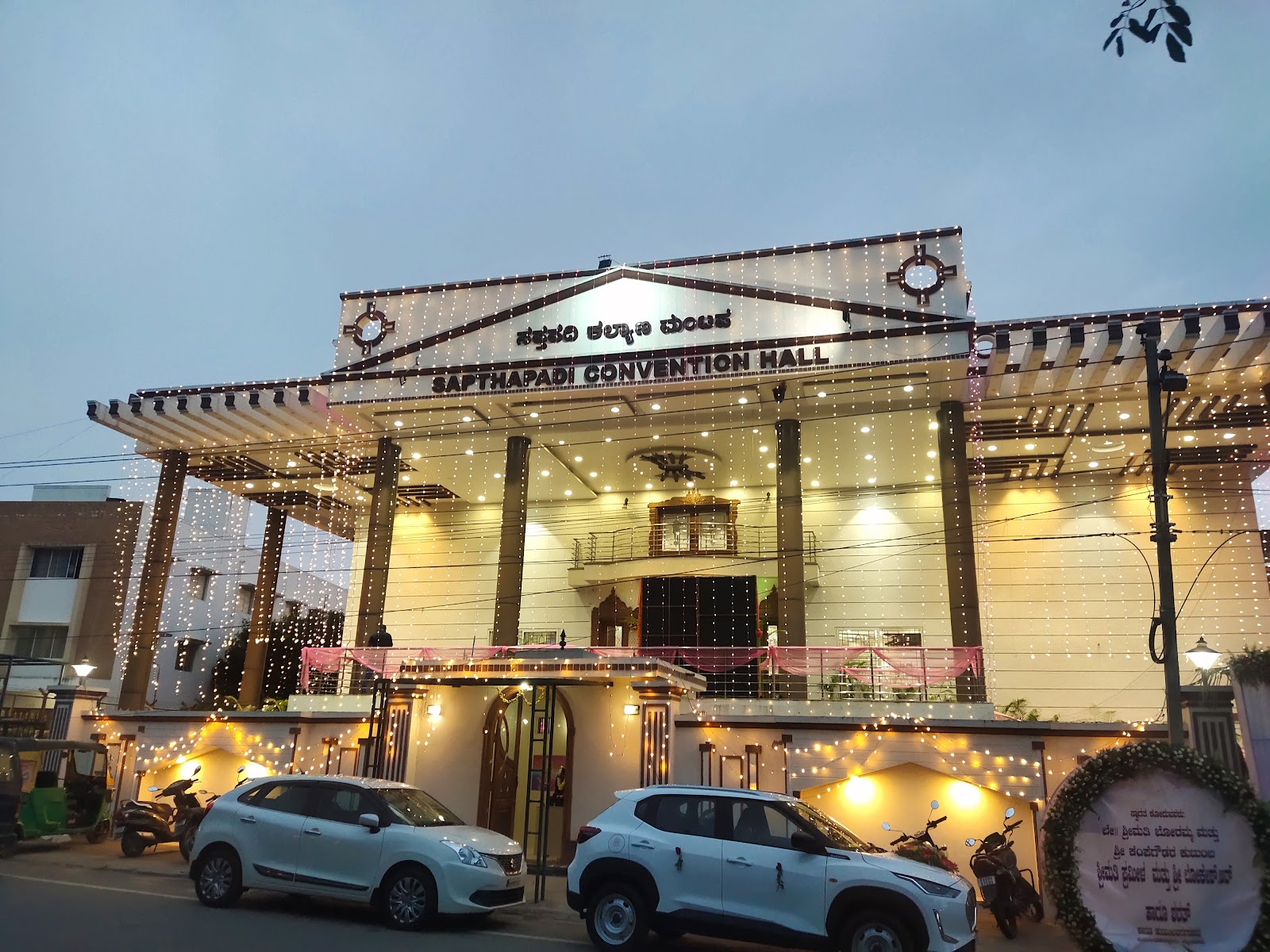 Sapthapadi Convention Hall, Mysuru — photo 2