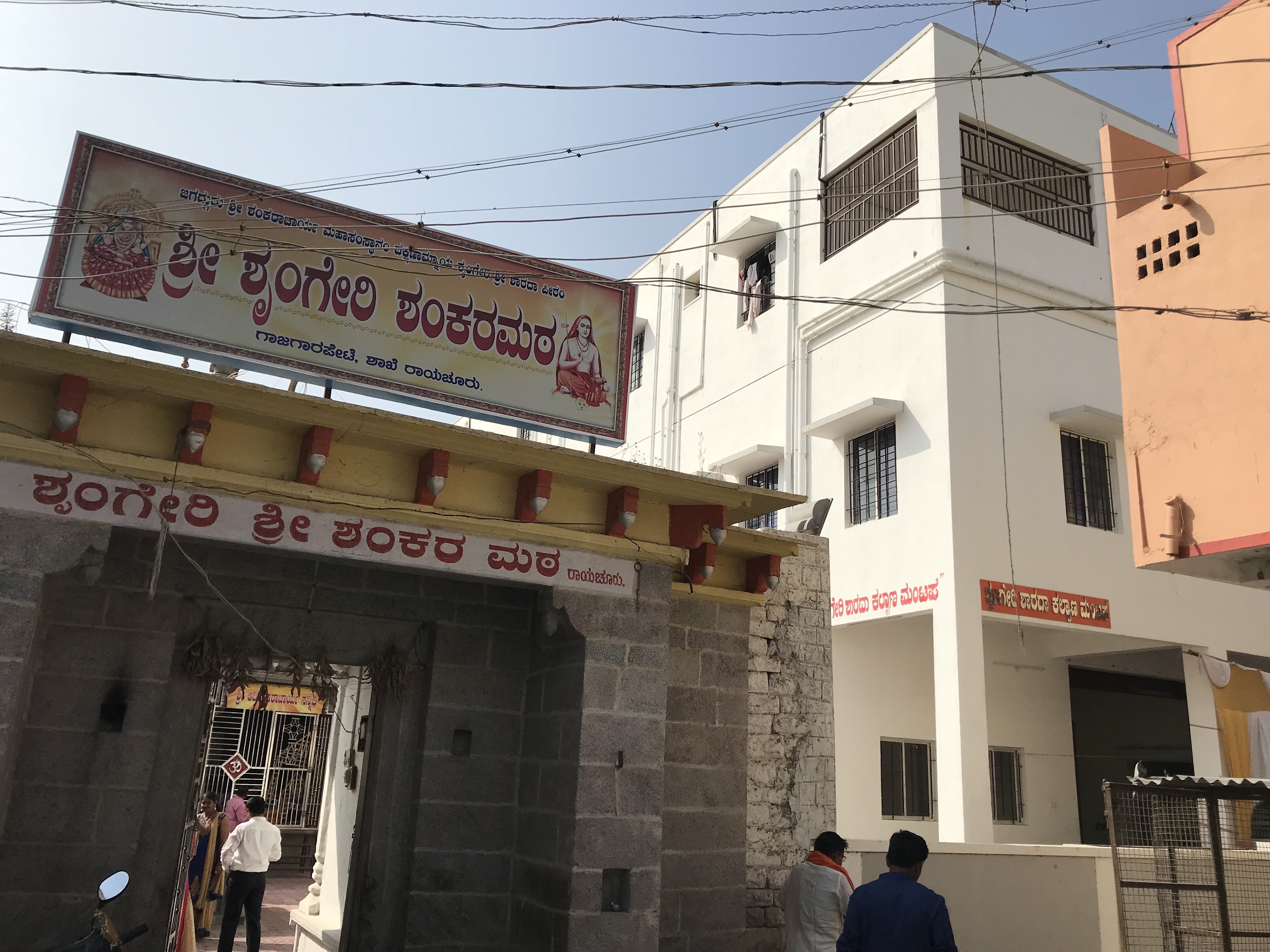 Sringeri Sharada Kalyana Mantapa, Raichur, Raichur — photo 3