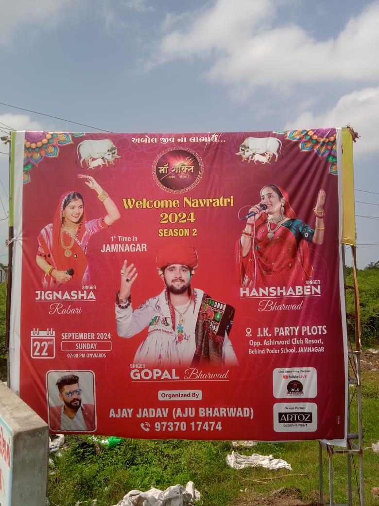 J K PARTY PLOT, Jamnagar — photo 5