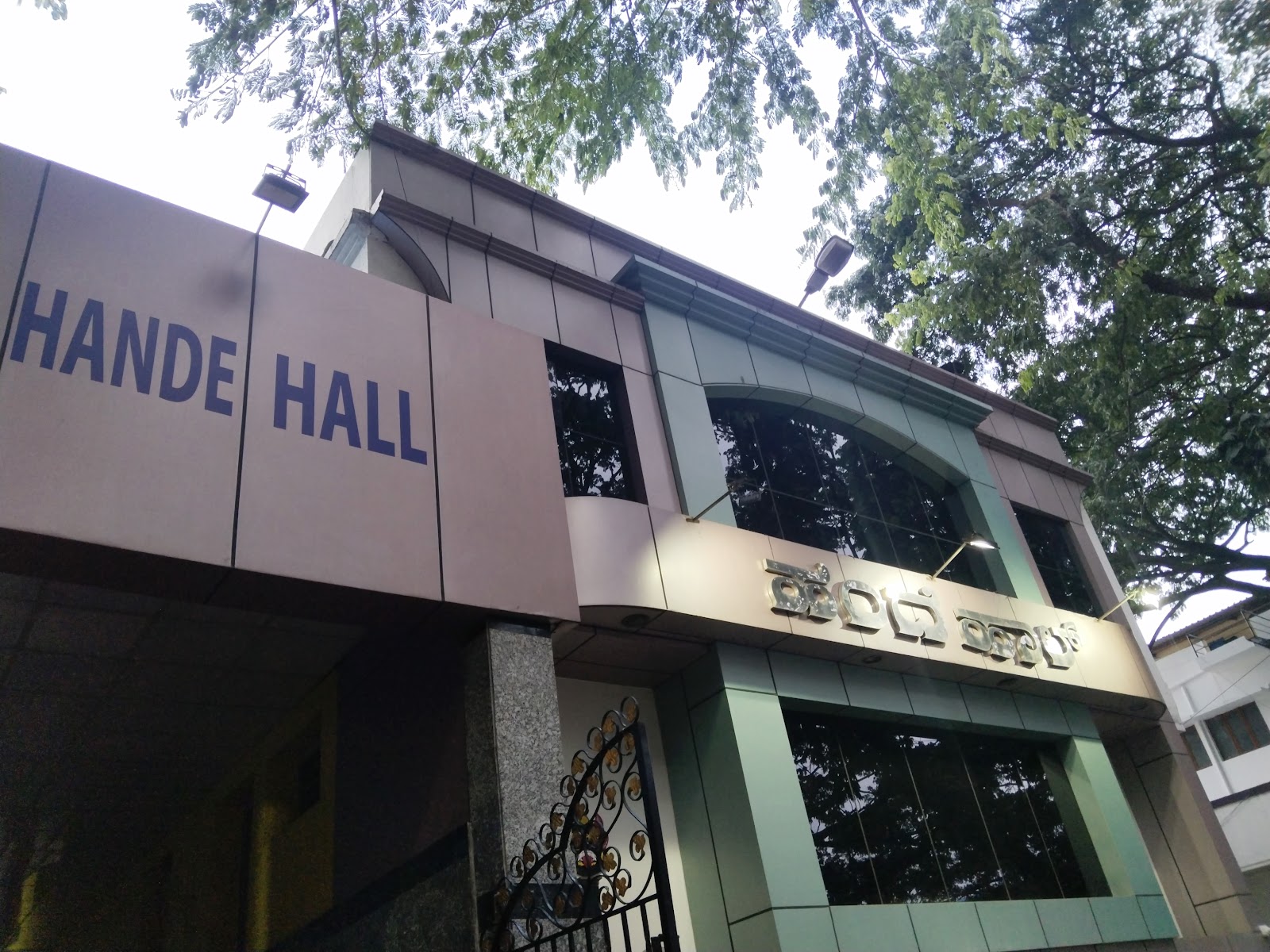 Hande Hall, Bengaluru — photo 2