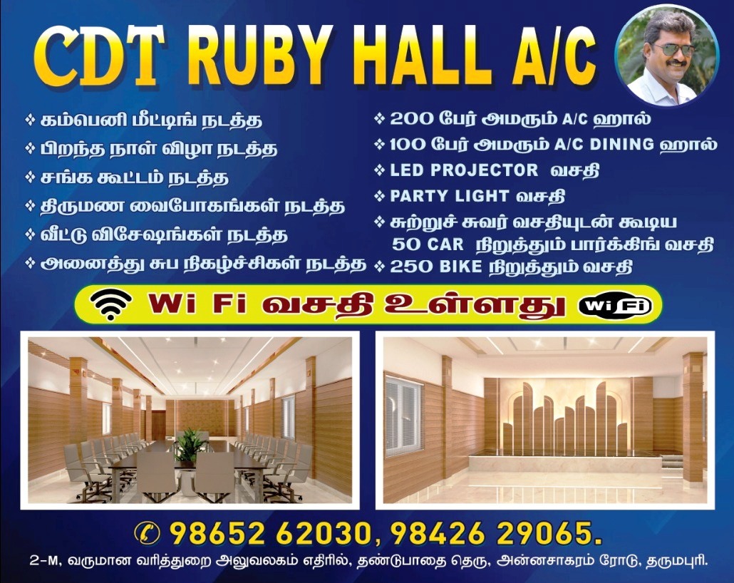 CDT Ruby Hall, Dharmapuri — photo 9