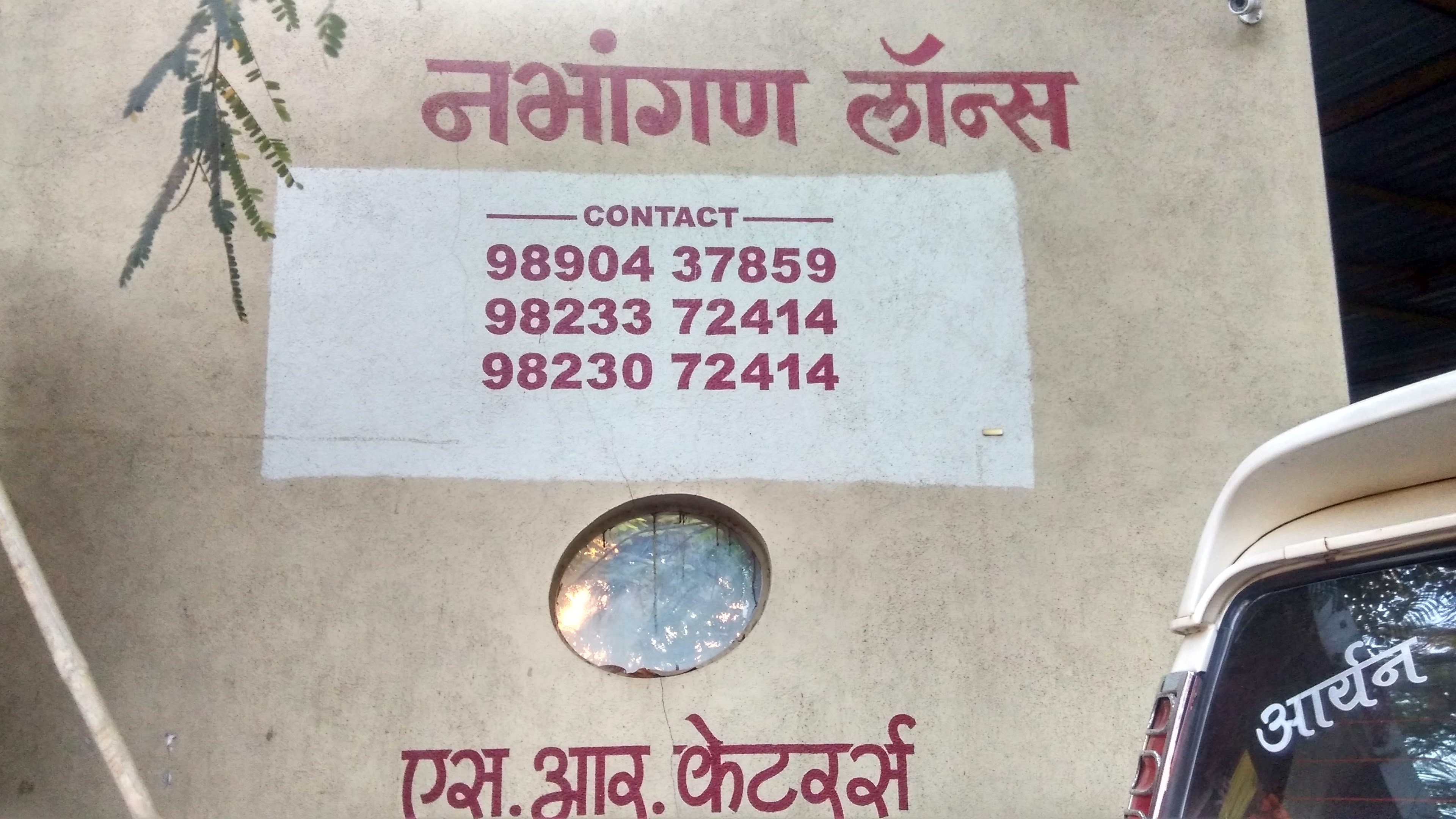 Nabhangan Lawns, Nashik — photo 9