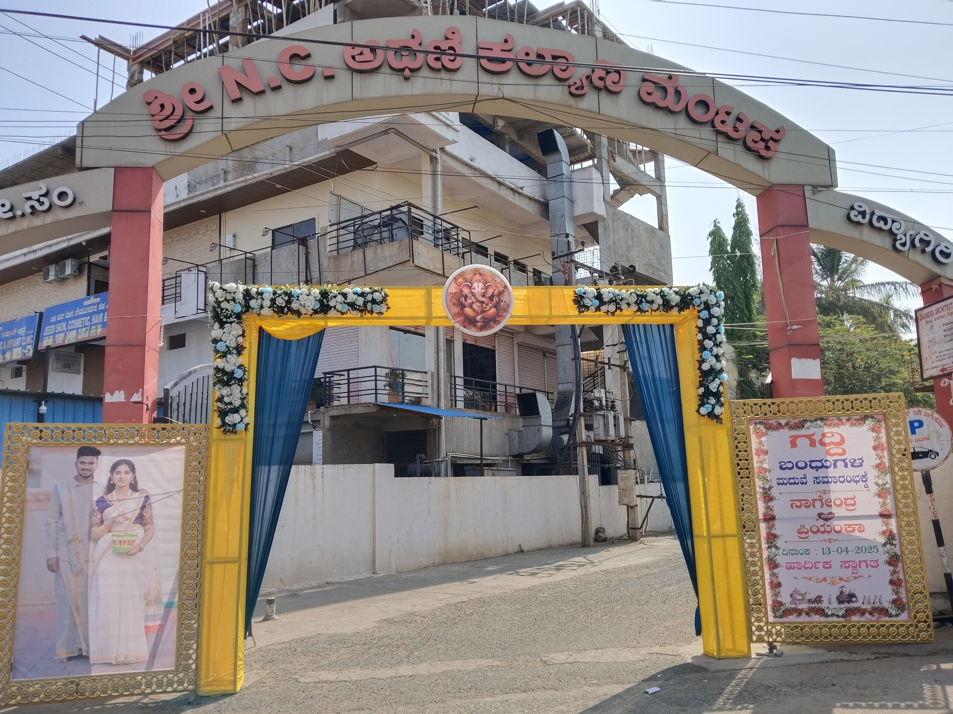 N C Athani Kalyana Mantap, Bagalkot — photo 3