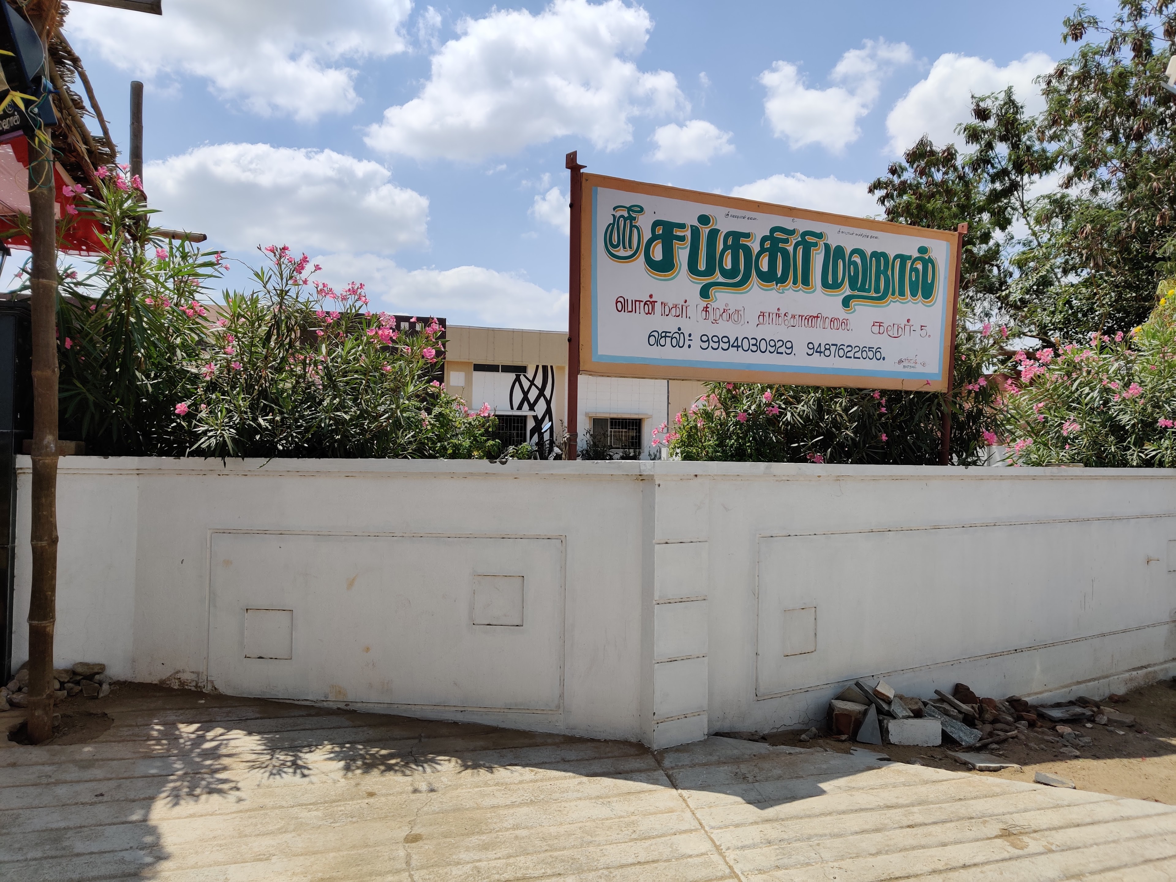 Sri Sapthagiri Mahal, Karur — photo 10