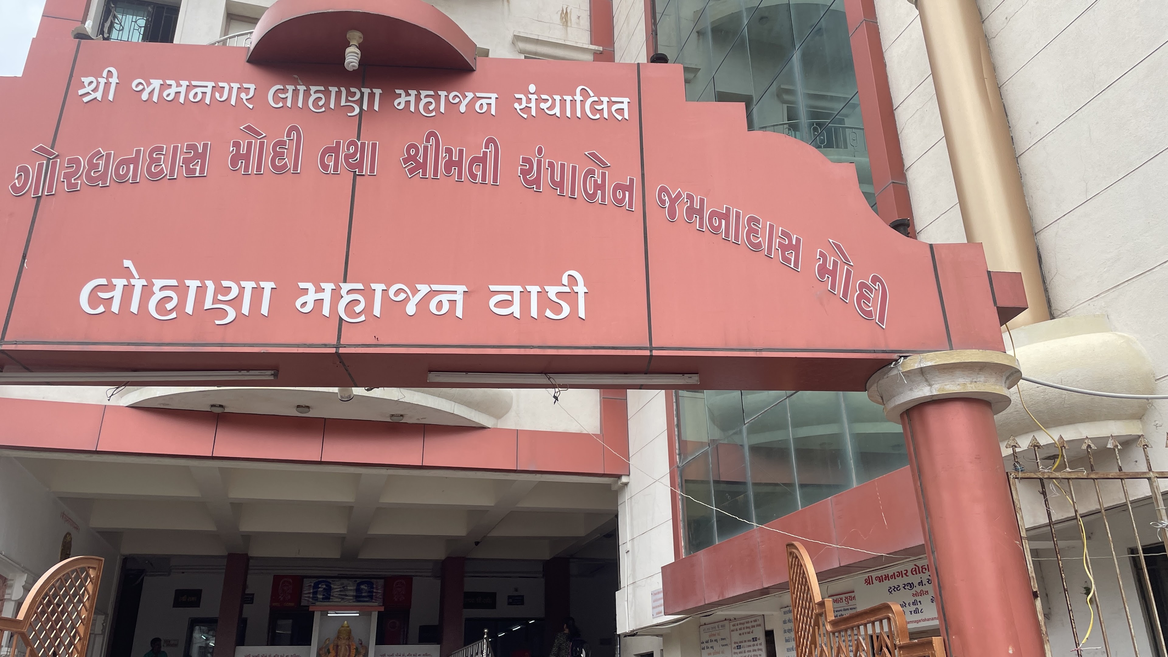 Lohana Mahajan Vadi, Jamnagar — photo 1