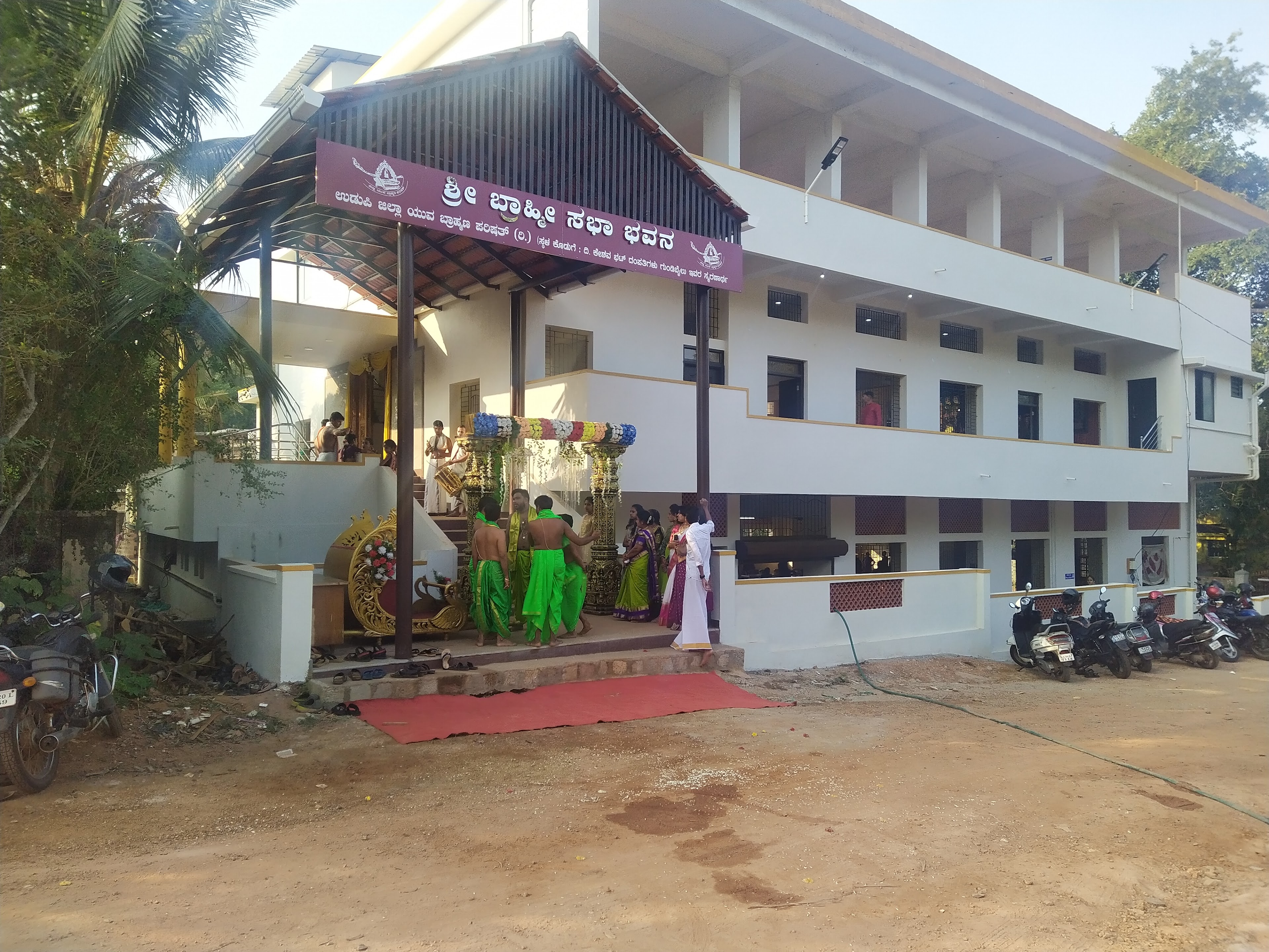 Brahmi Sabha Bhavana ಬ್ರಾಹ್ಮೀ ಸಭಾಭವನ, Udupi — photo 1