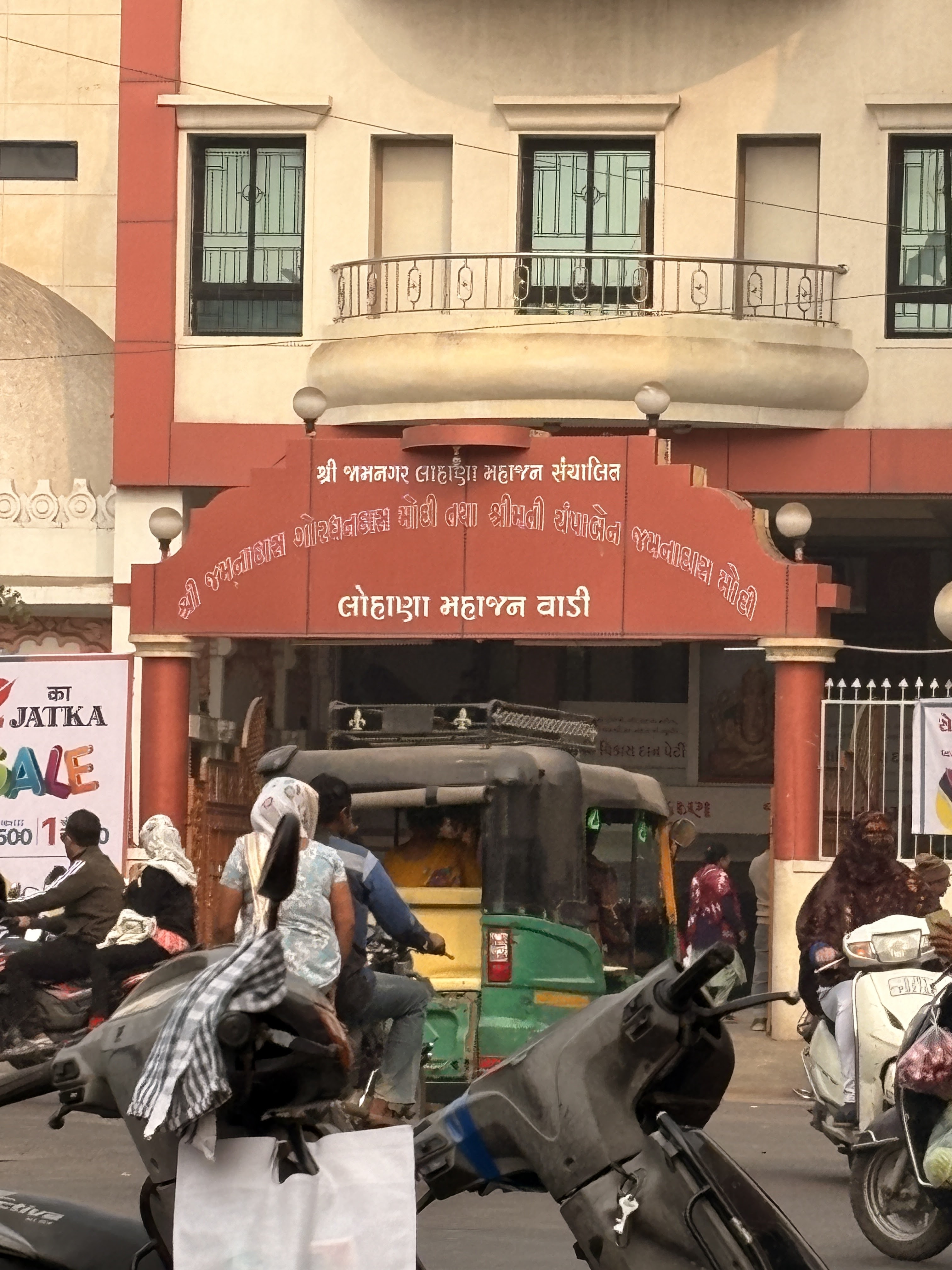 Lohana Mahajan Vadi, Jamnagar — photo 5