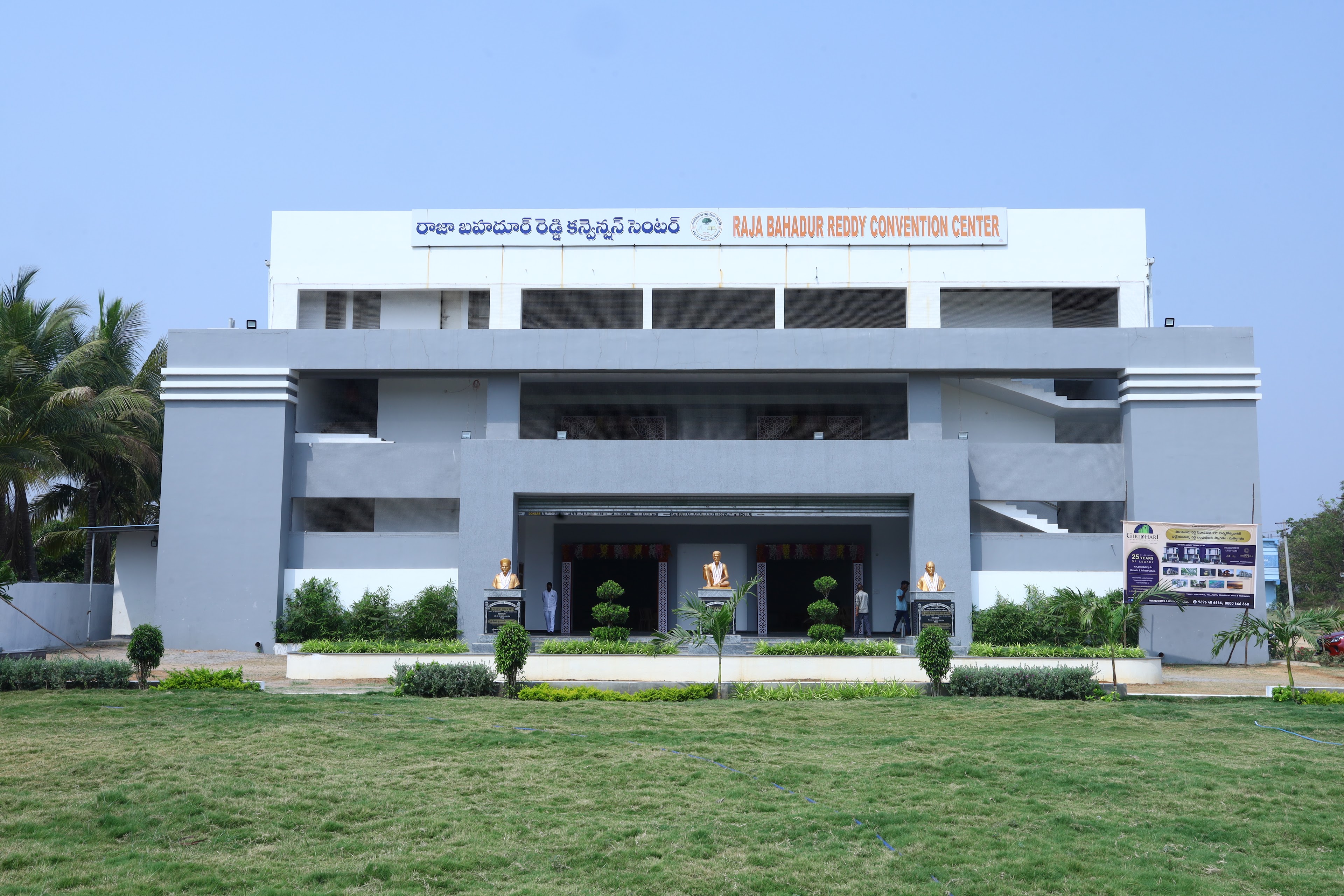 Raja Bahadur Reddy Convention Centre, Mahbubnagar — photo 2