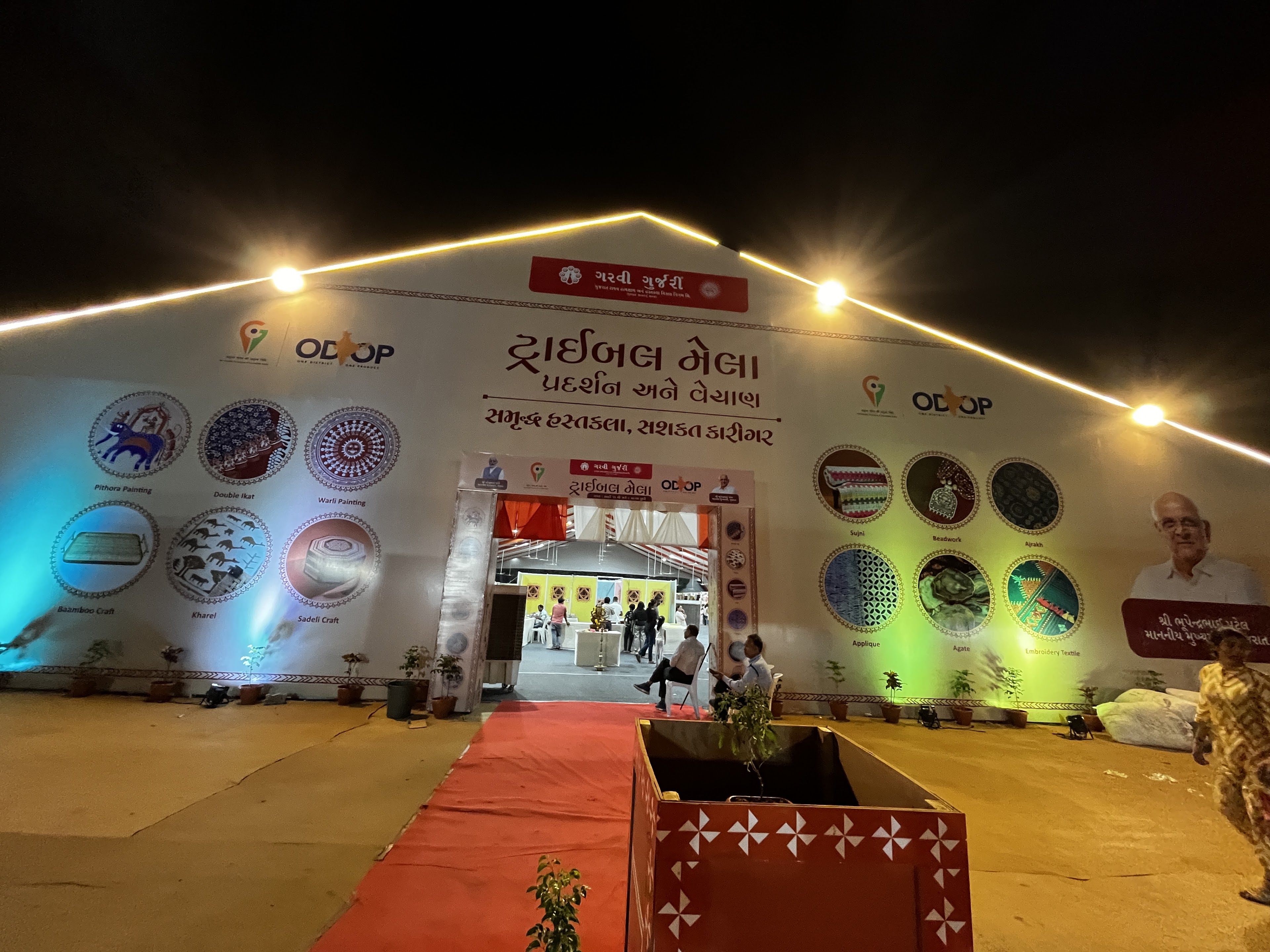 Jogani Nagar Party Plot, Surat — photo 2