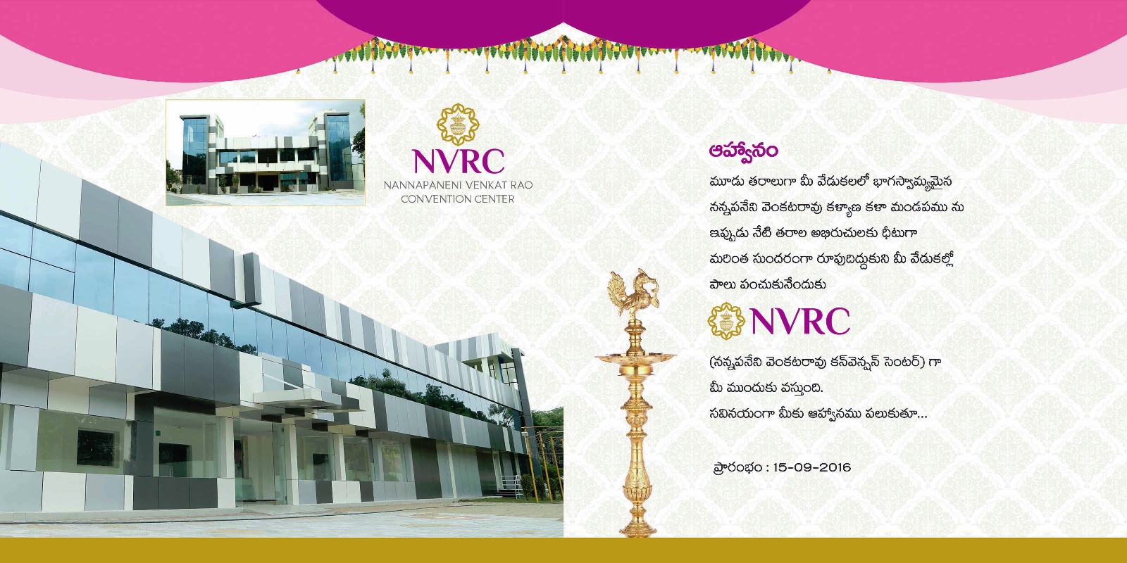 NVR Convention Center (NVRC), Tenali — photo 9