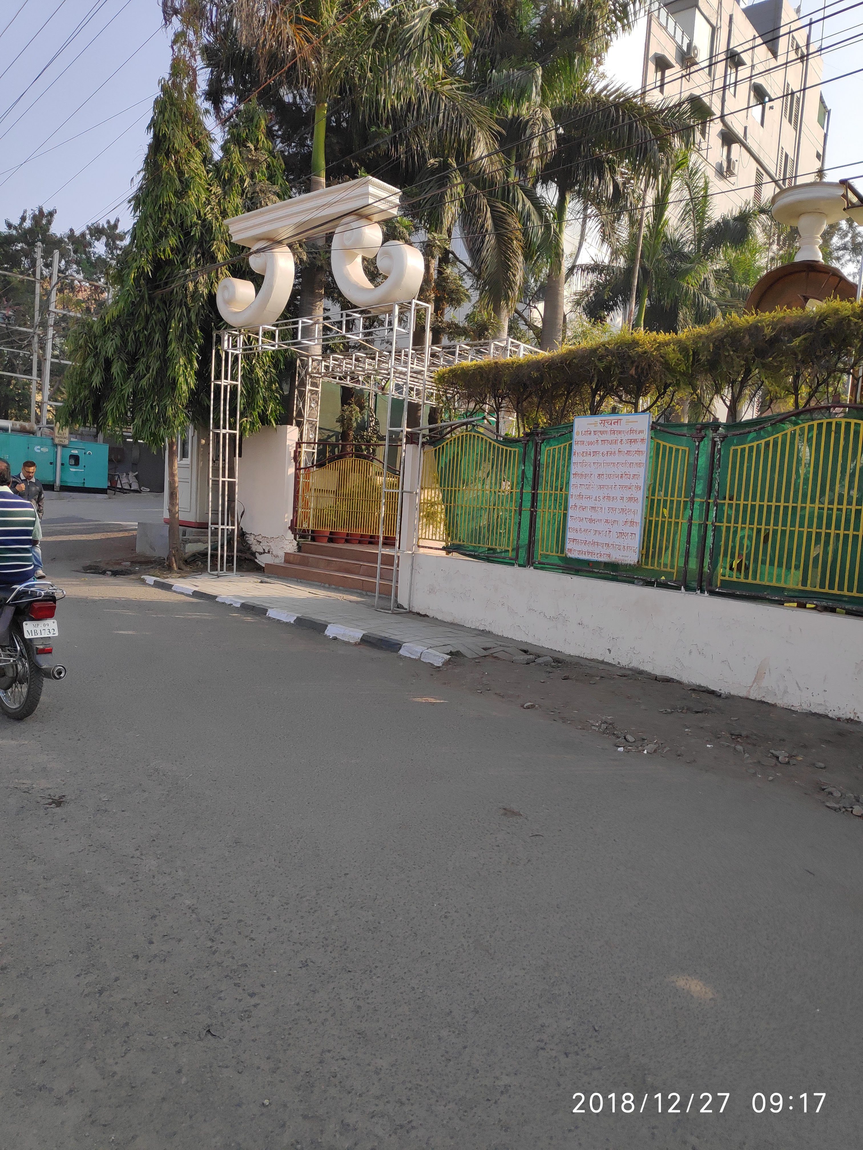 Swagat Garden, Indore — photo 7
