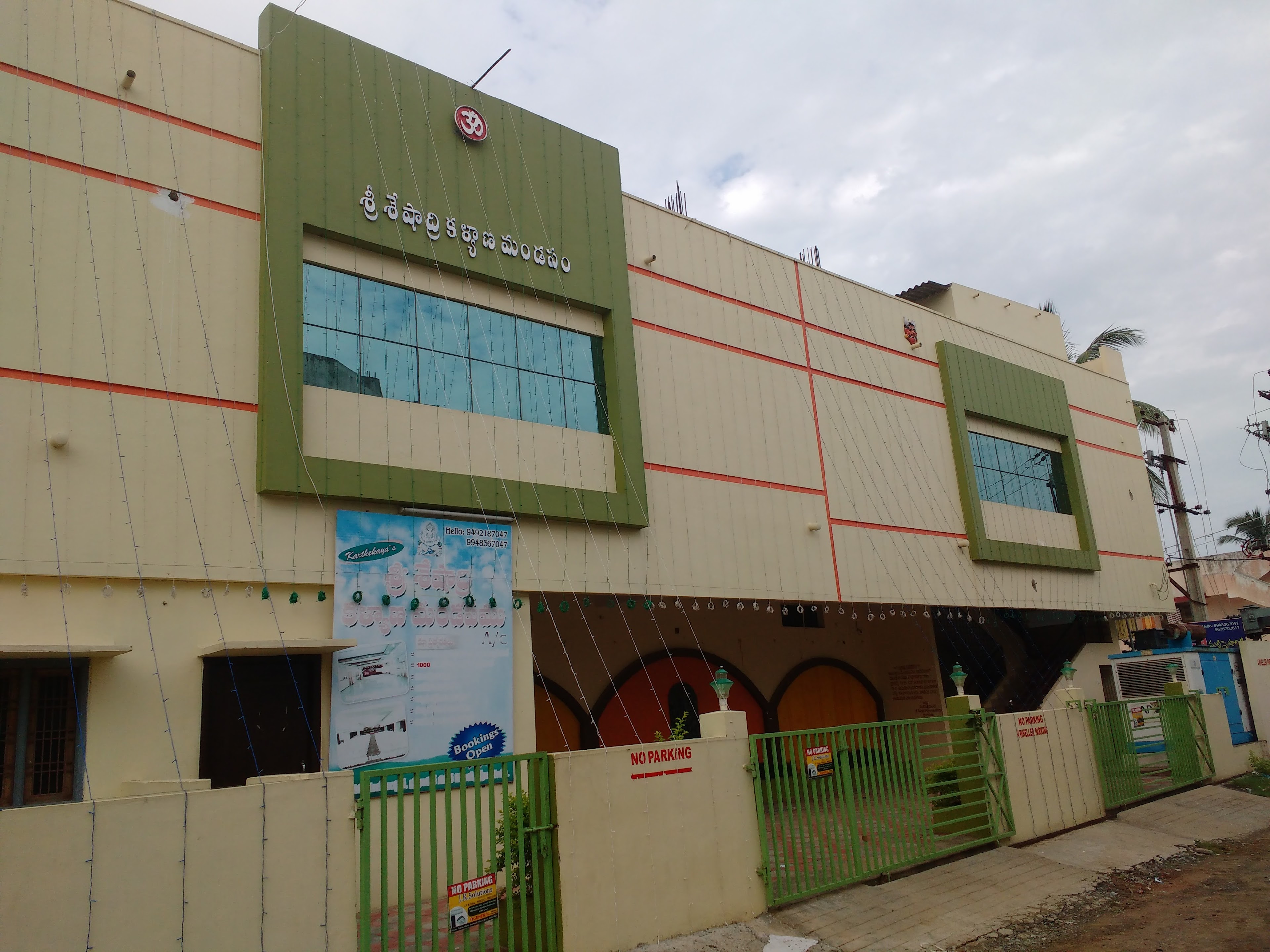 Sri Sheshadri Kalyanamandapam, Srikakulam — photo 2