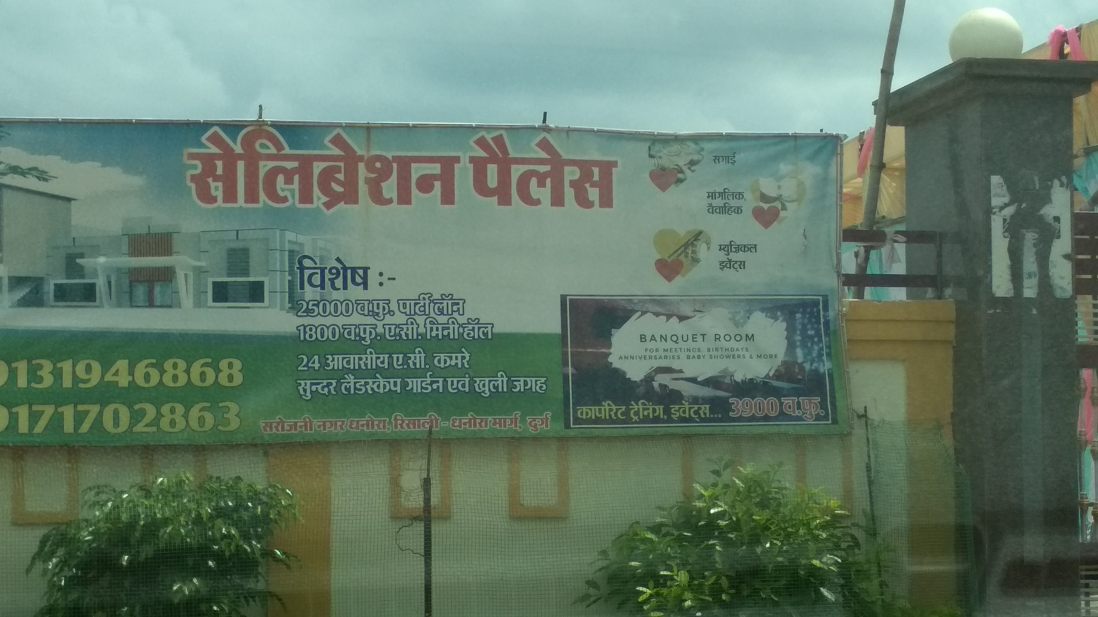 Celebration Palace, Bhilai — photo 9